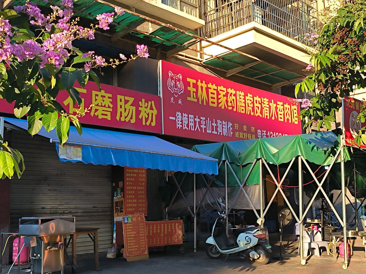 二叔石磨肠粉(利凯城店)