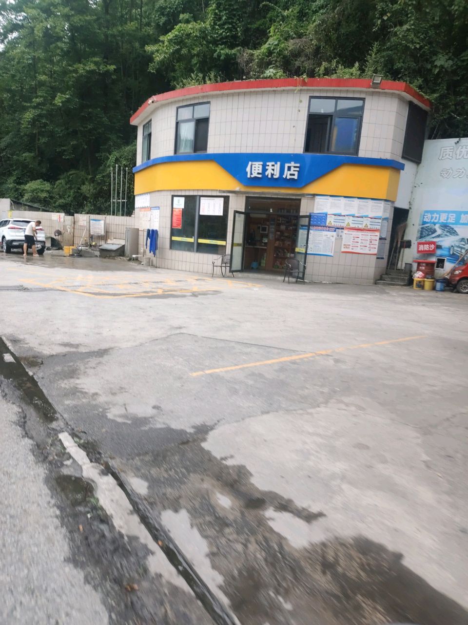便利店