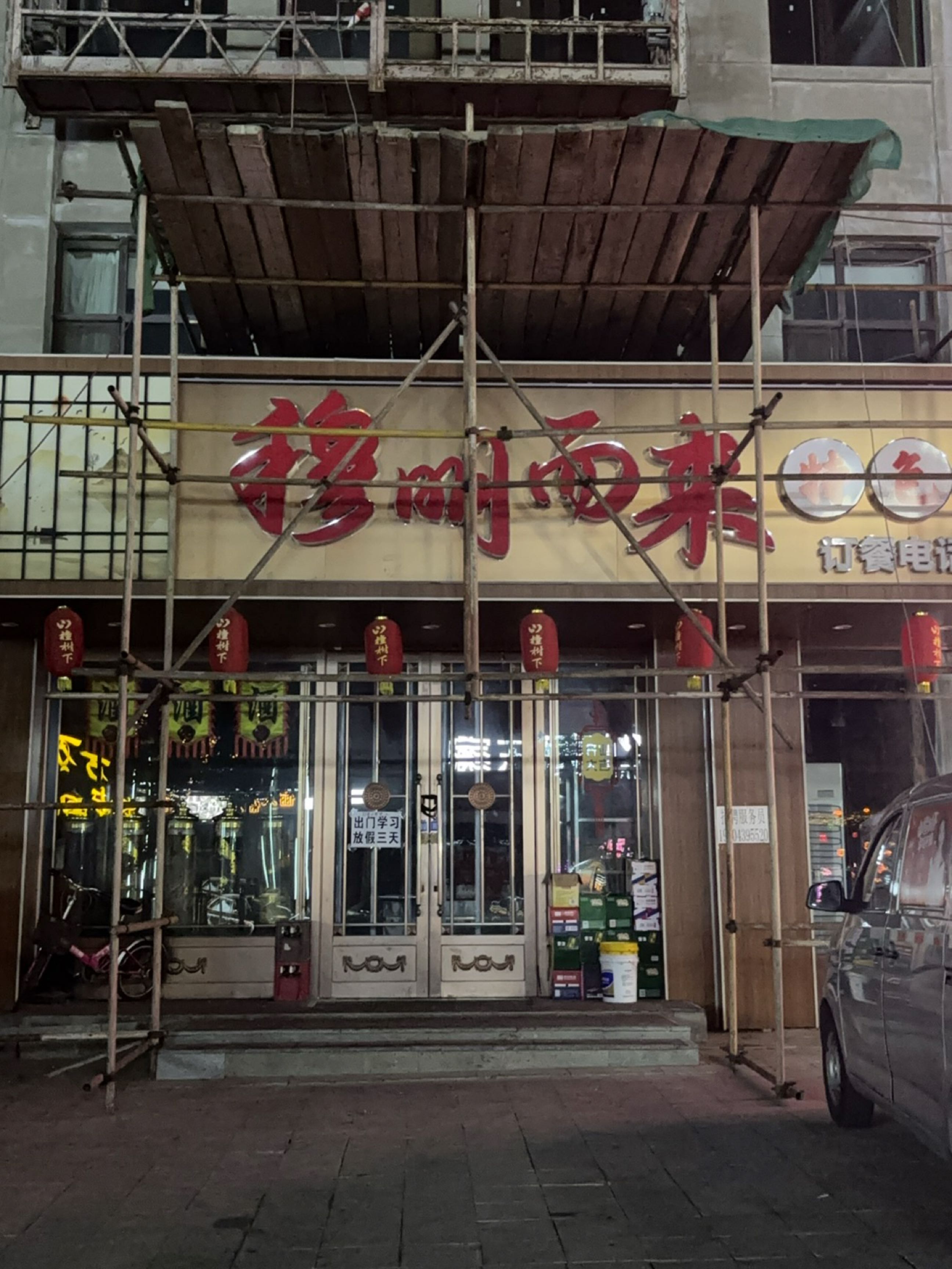 穆明而来