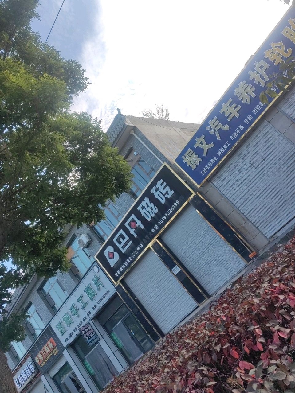 西姆手工面片