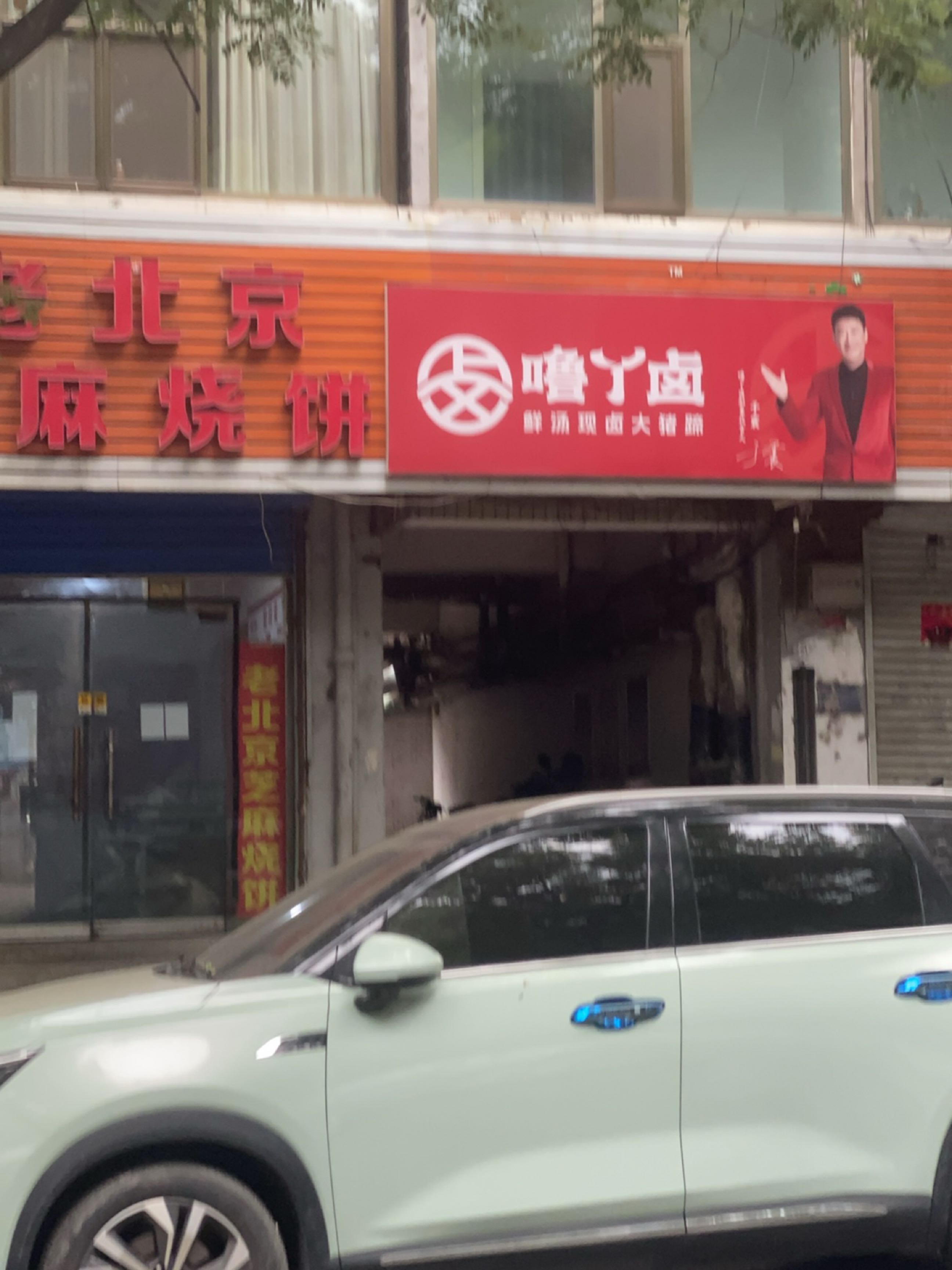 老北京芝麻烧饼
