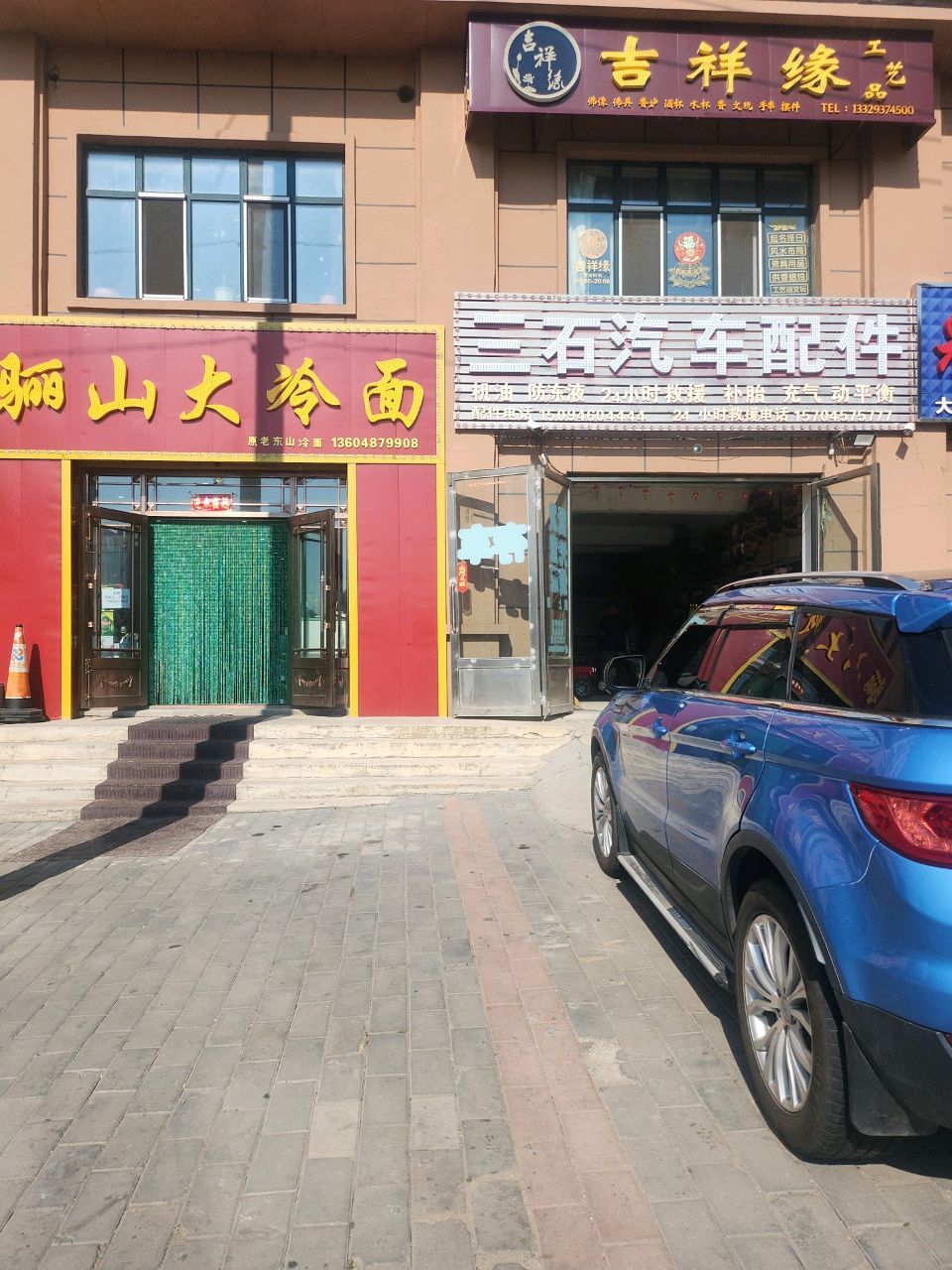 三石汽车配件