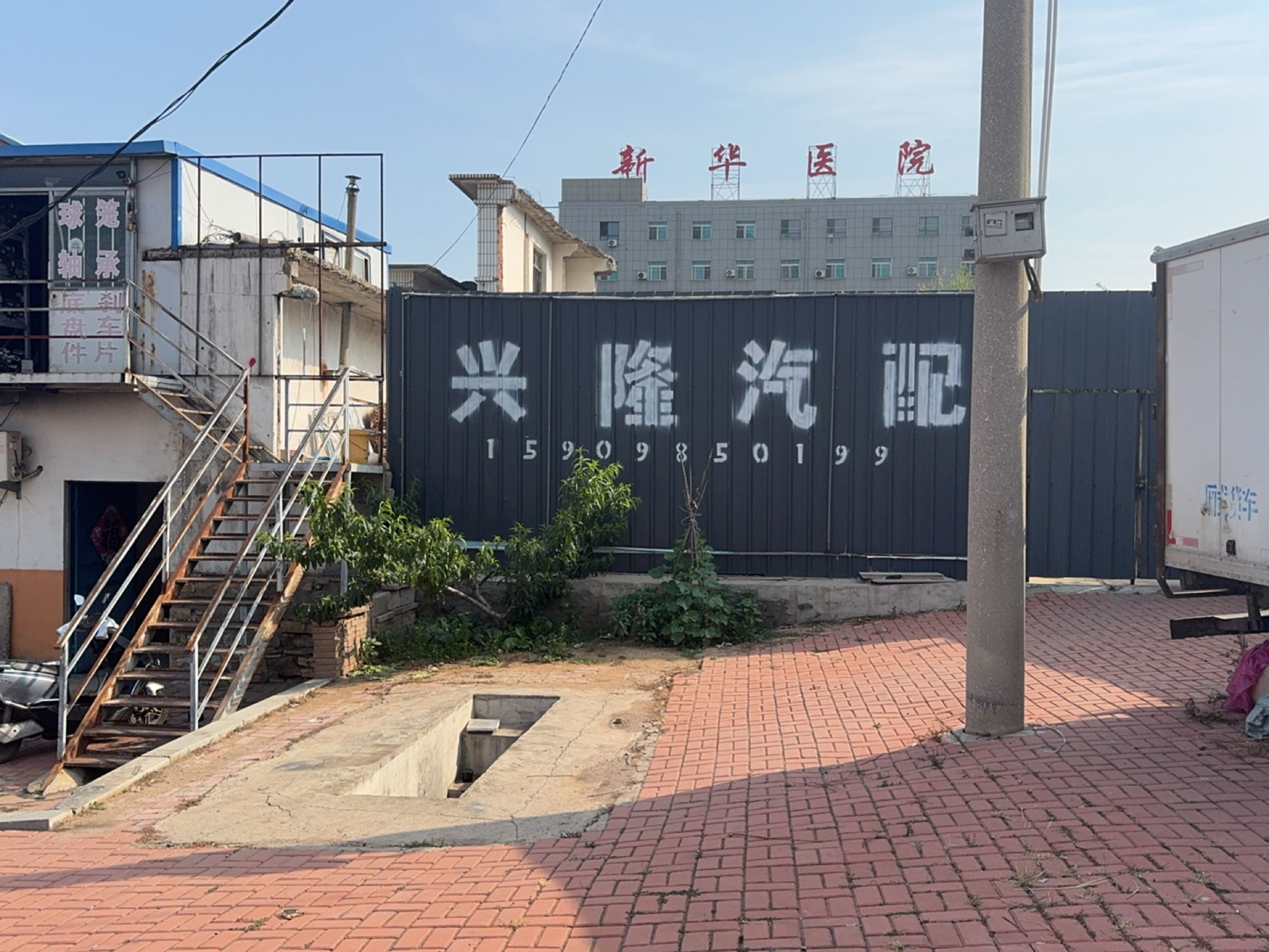 新华医院