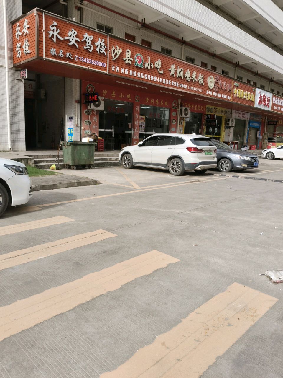 清真中国兰州拉面