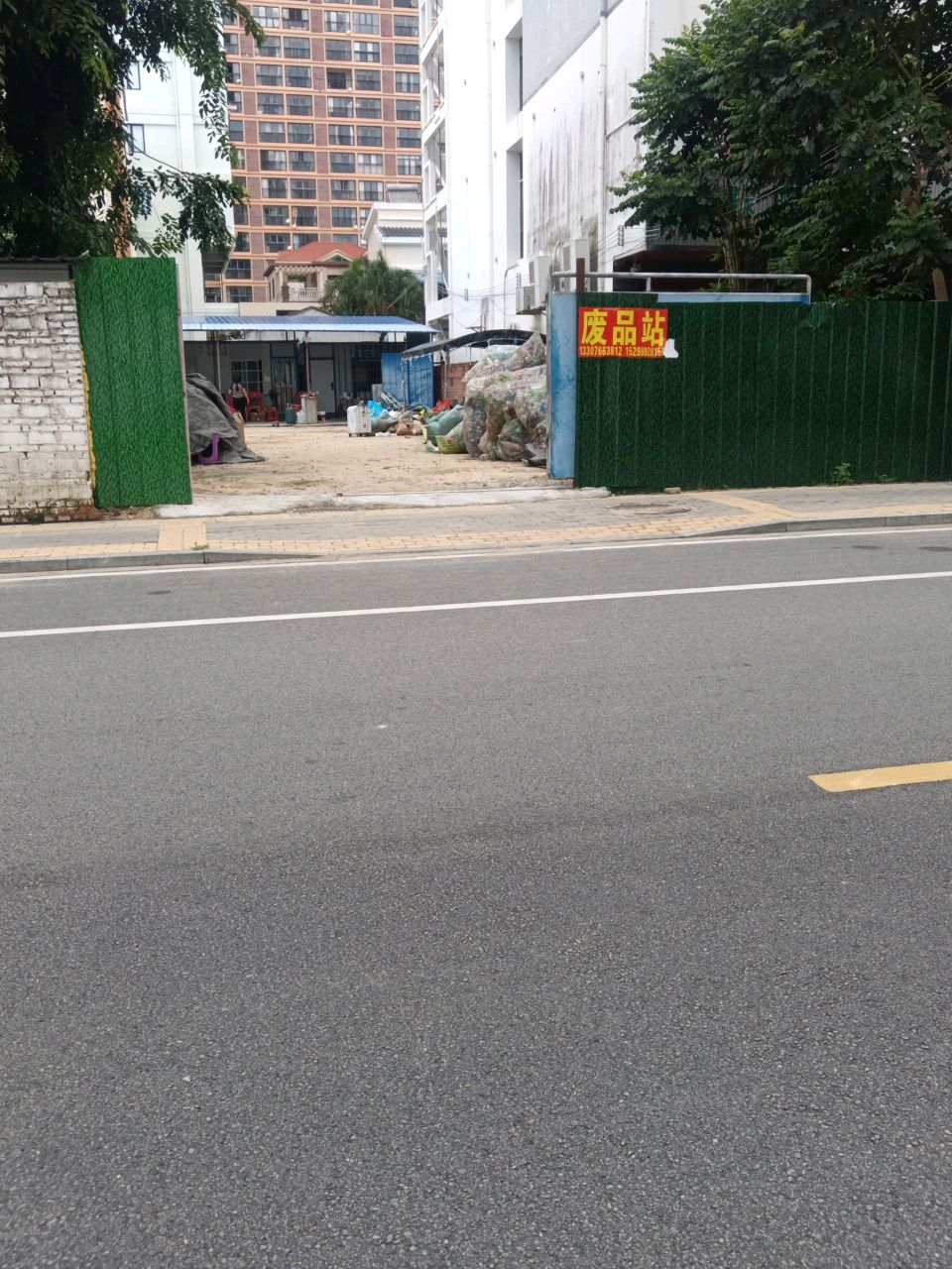 金梅废品回收