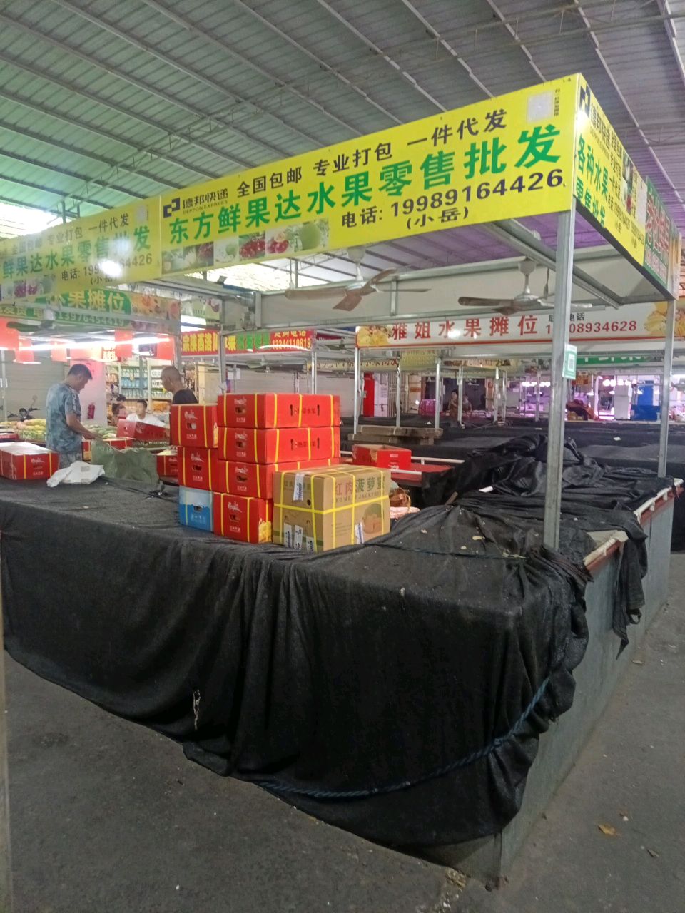 东方鲜果达水果零售批发