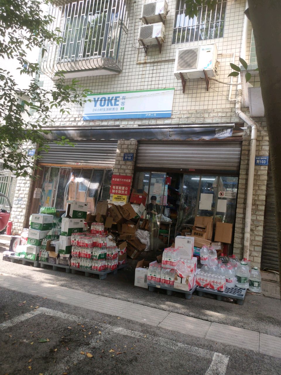 有客超市(龙马潭区店)