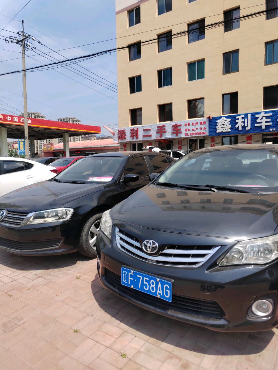 添利二手车