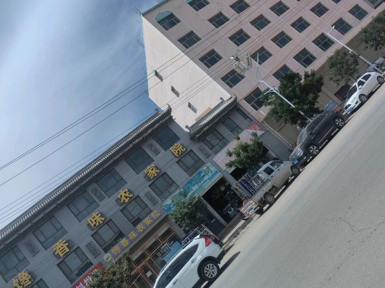 馋香味农家院