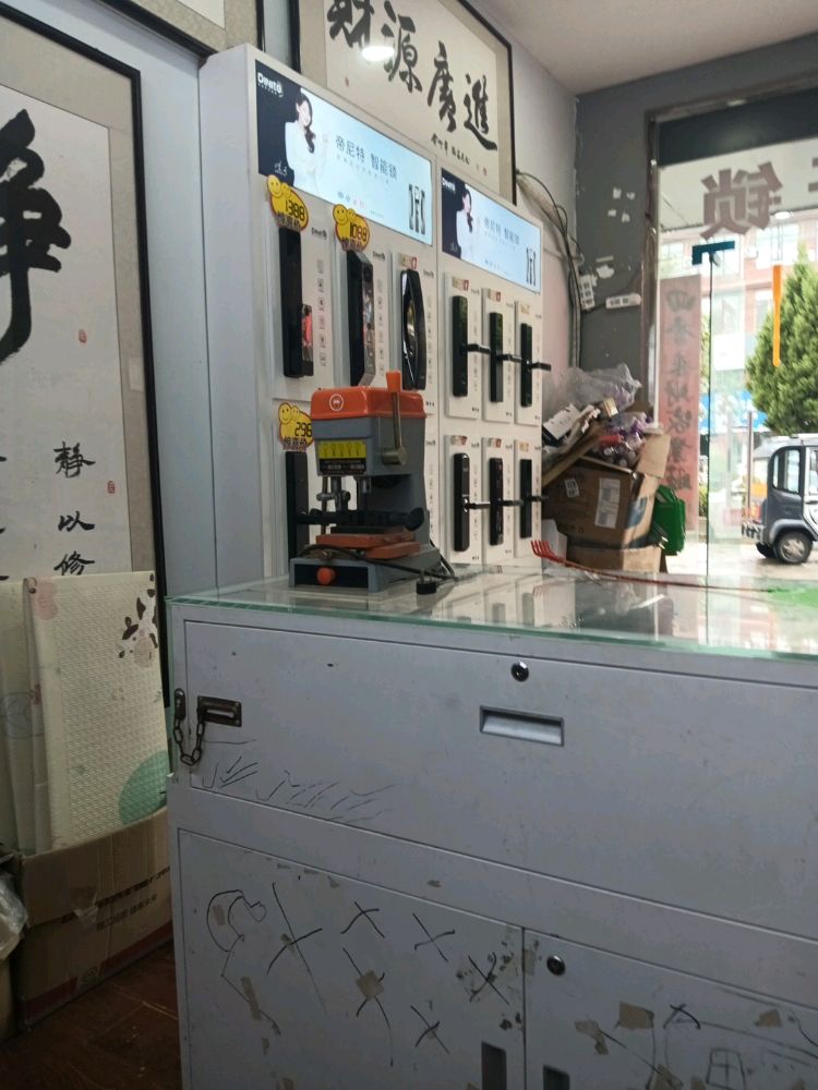 诚信锁艺