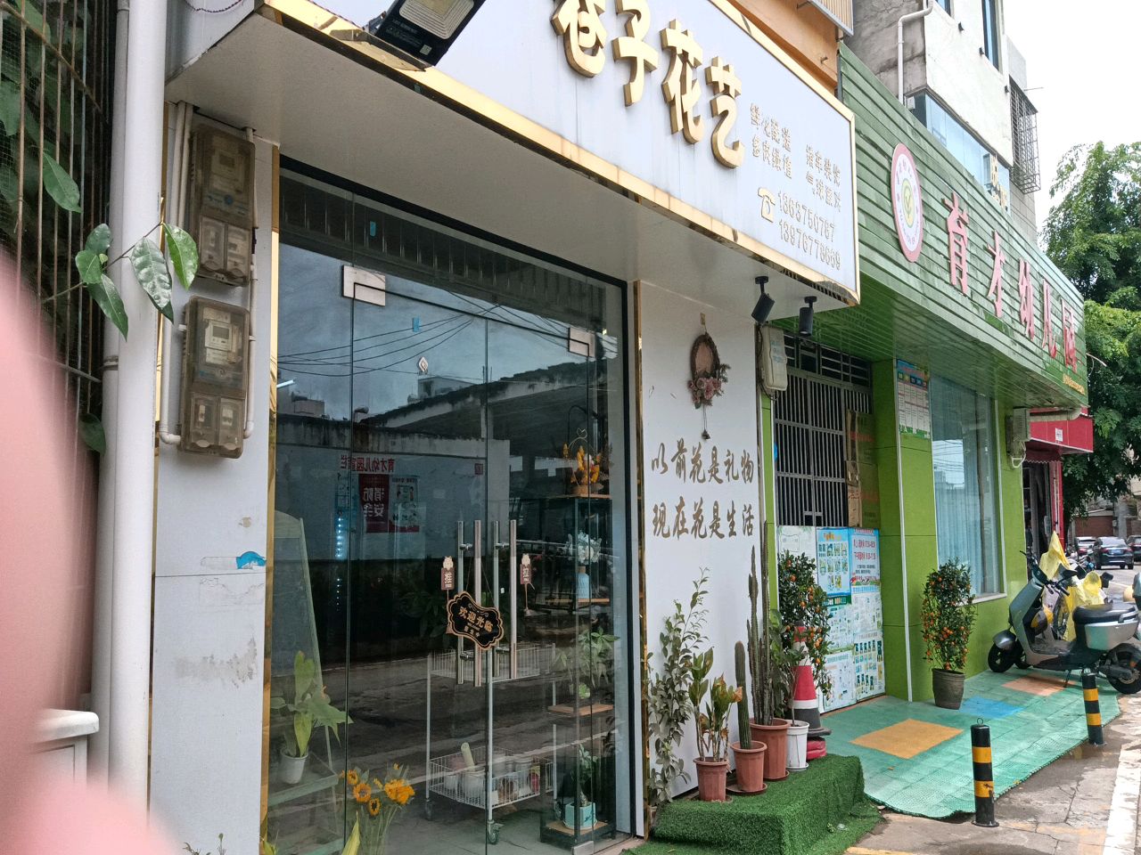 巷子花艺