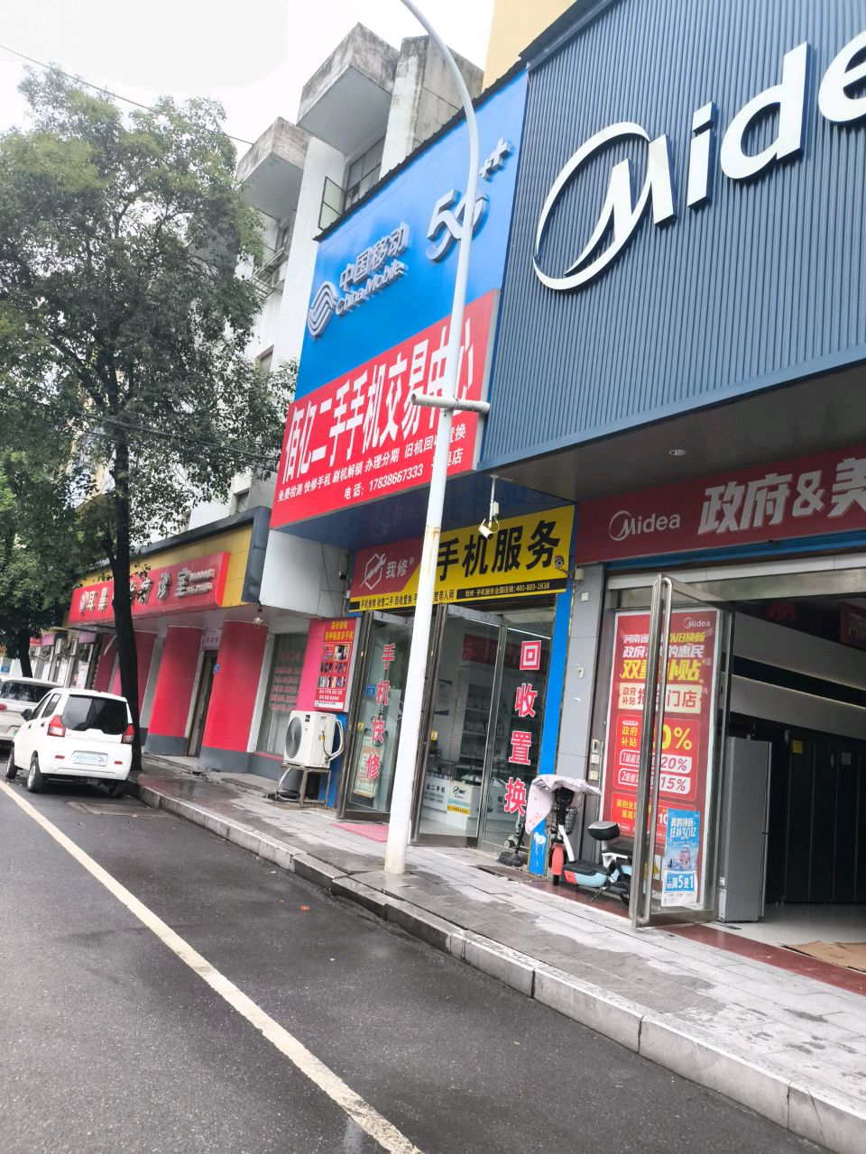 佰亿二手手机交易中心(平舆店)