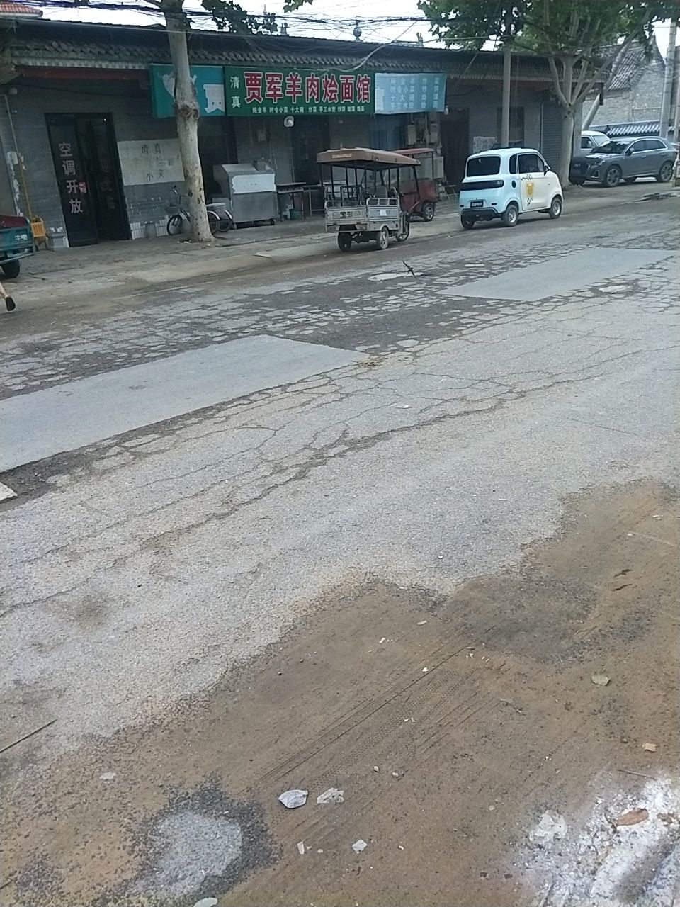 清真贾军羊肉烩面馆
