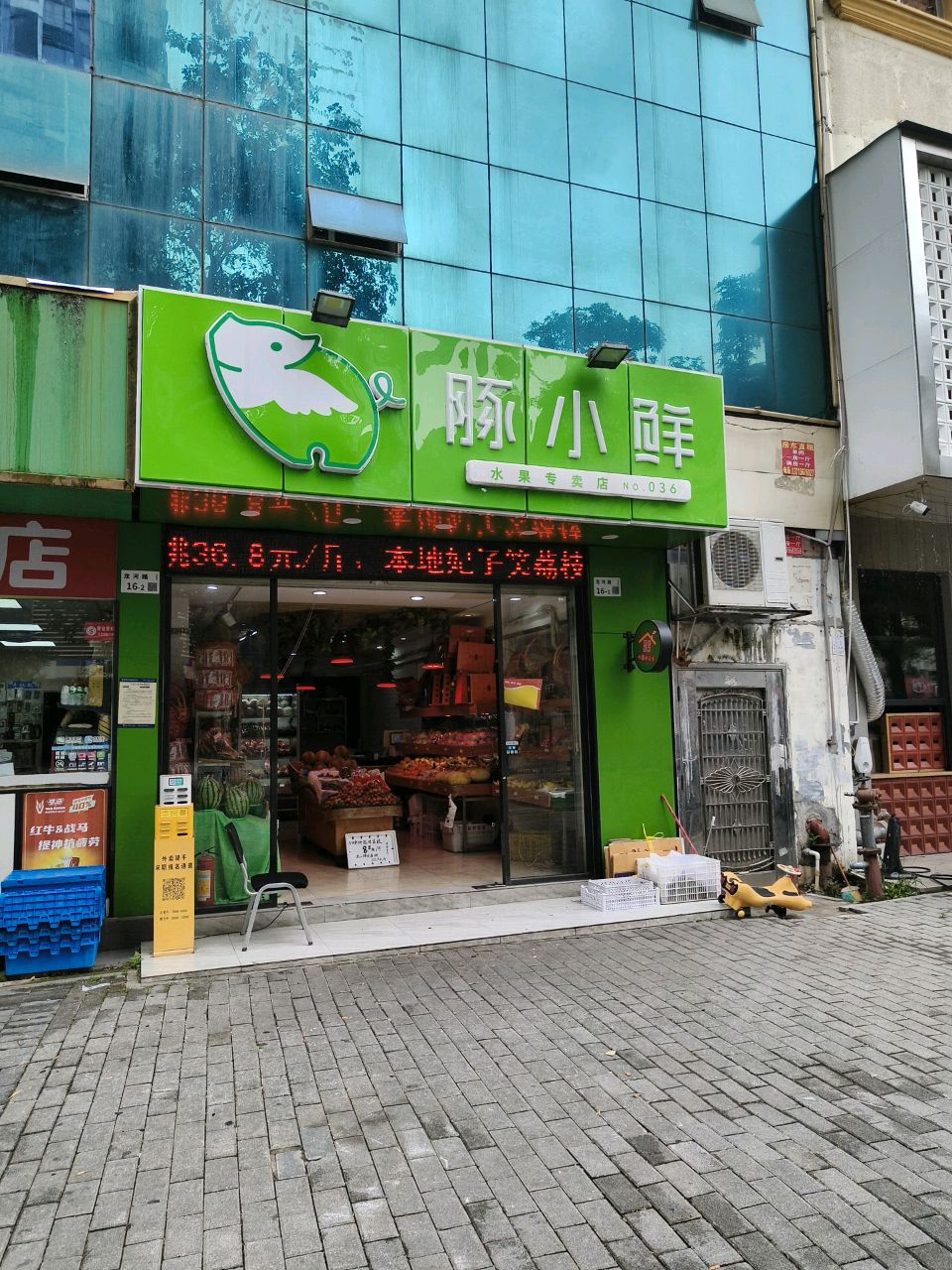 啄小鲜水果专卖店