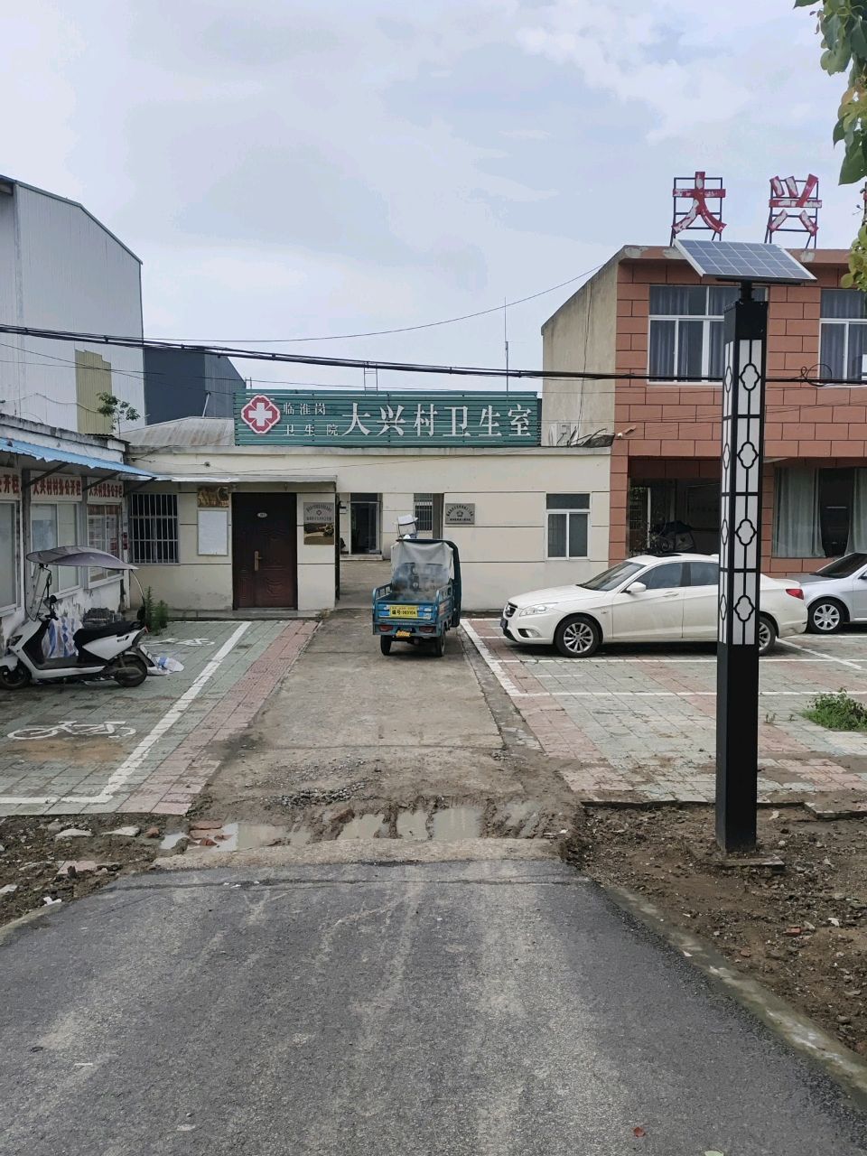 大兴村卫生室