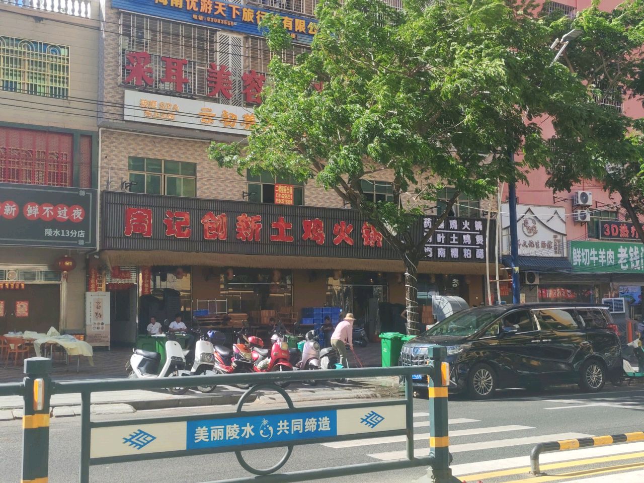 周记创新土鸡火锅