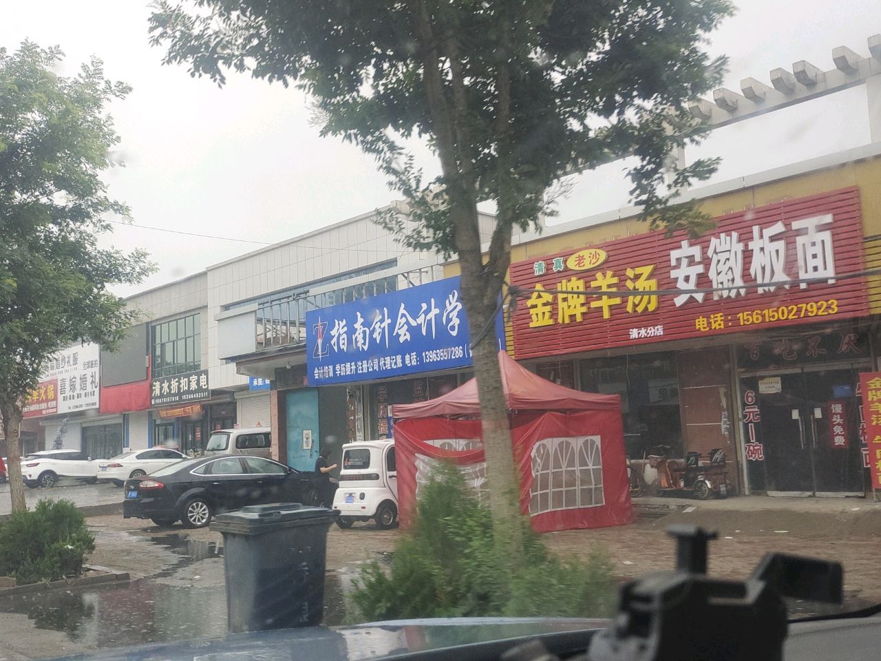 老沙清真火锅安徽板面(宋河路店)