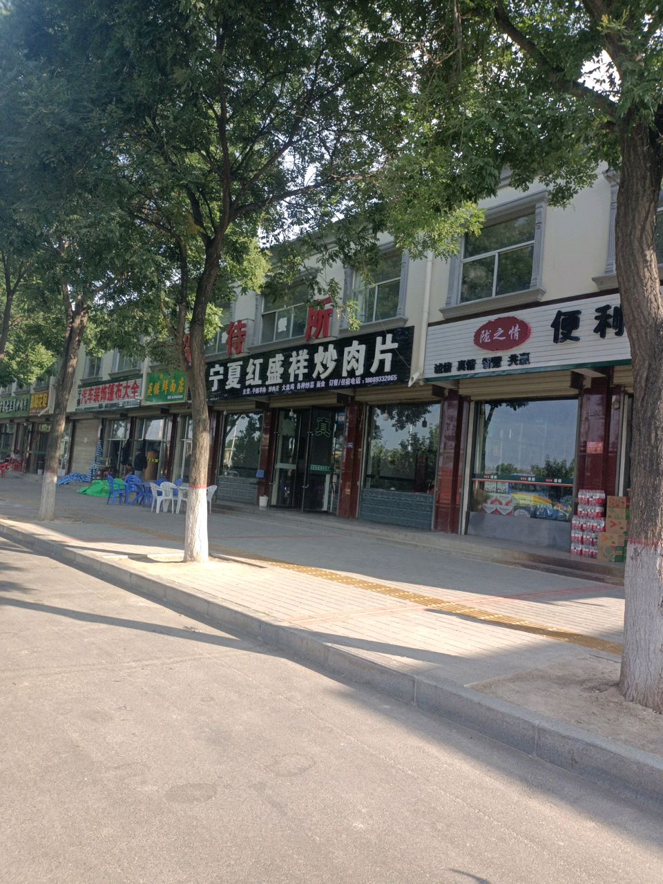清真宁夏红盛祥炒肉片