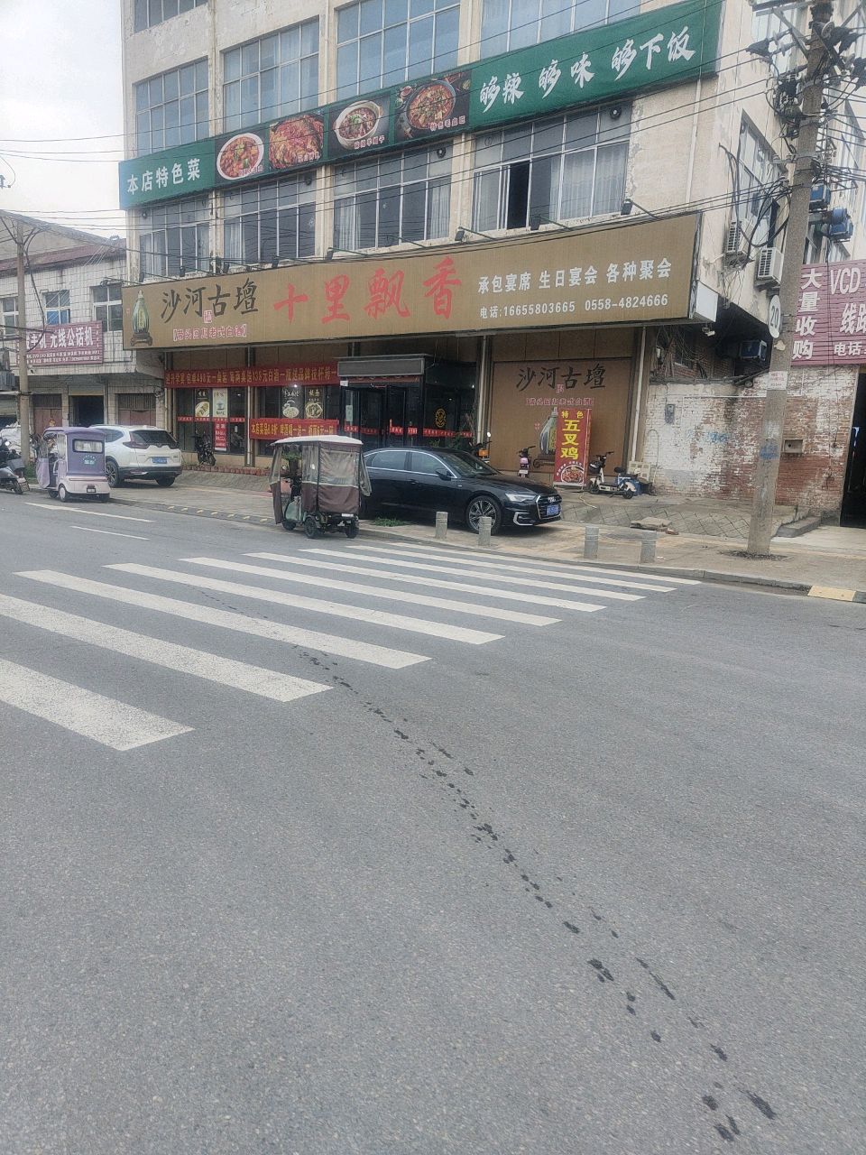 志华收购