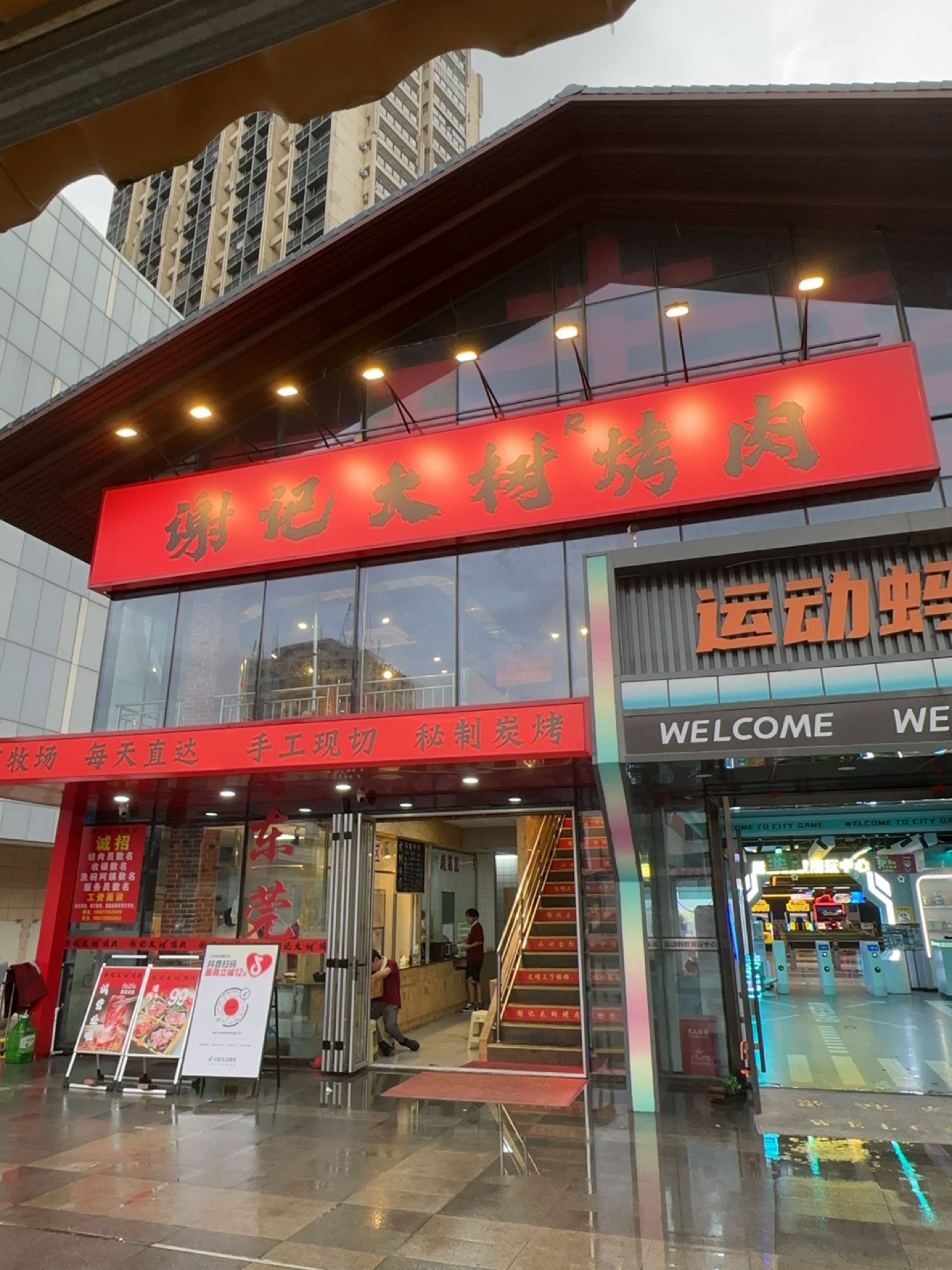 谢记大树烤肉(东莞黄江店)