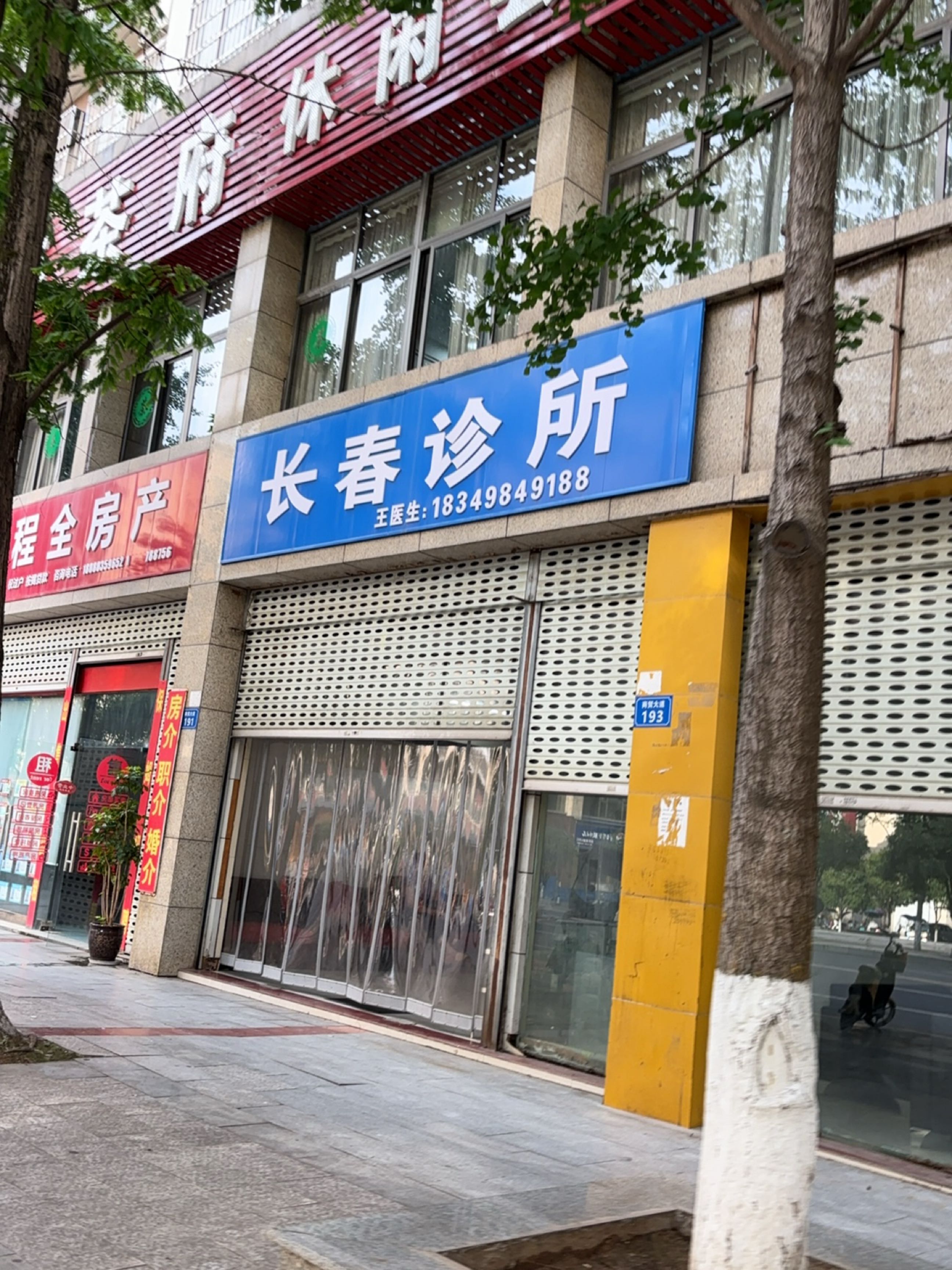 开乐足浴休闲会所(桂仙路店)