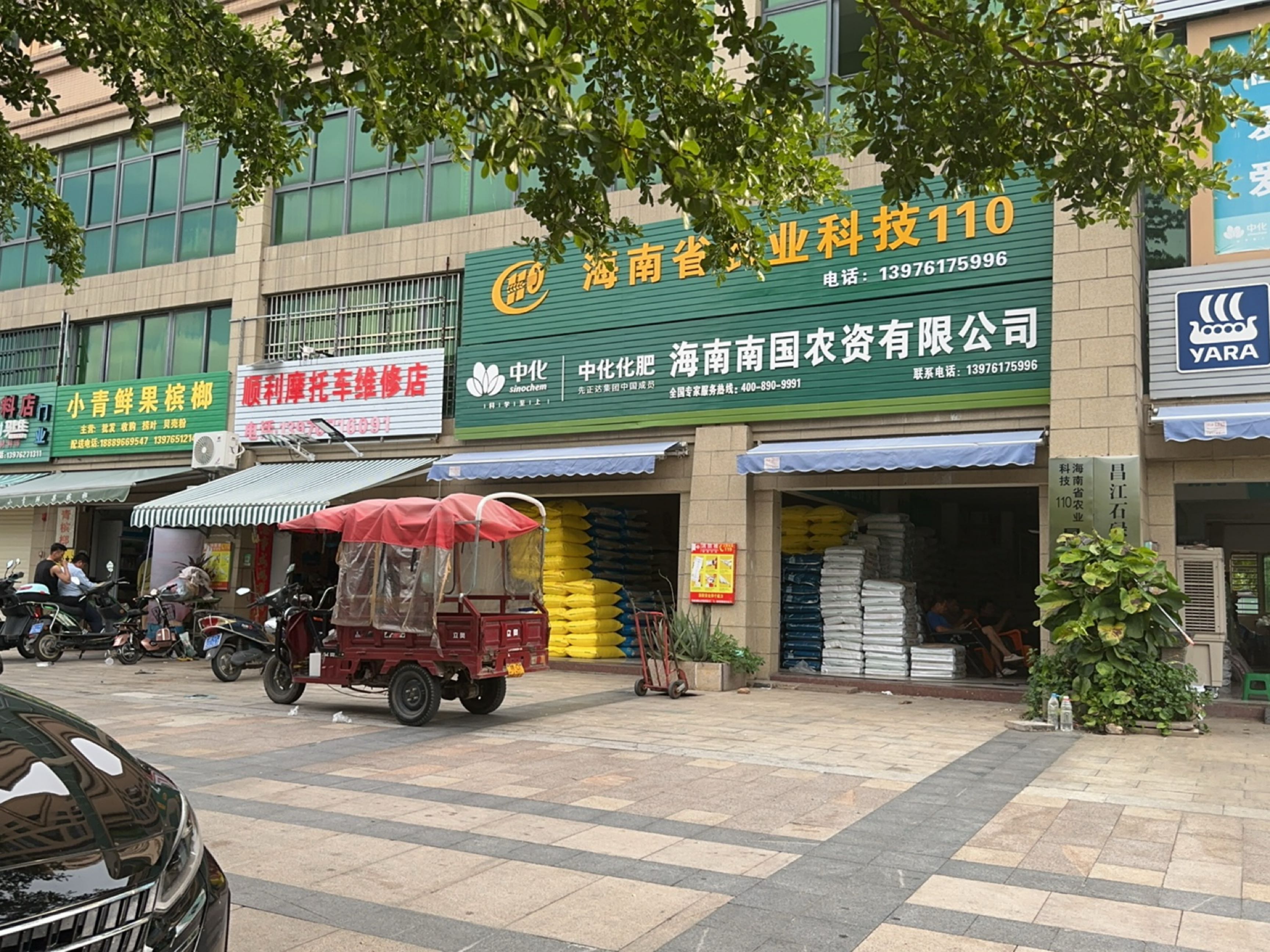 海南南国农资有限公司