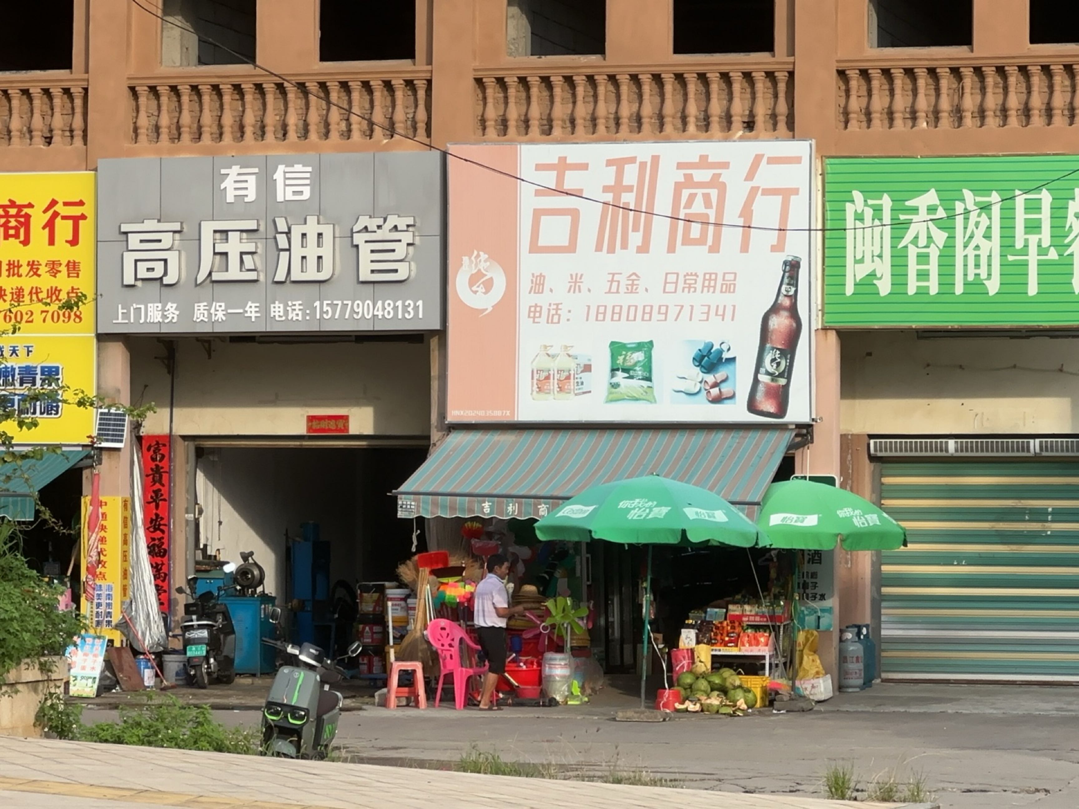 闽香阁早餐馆