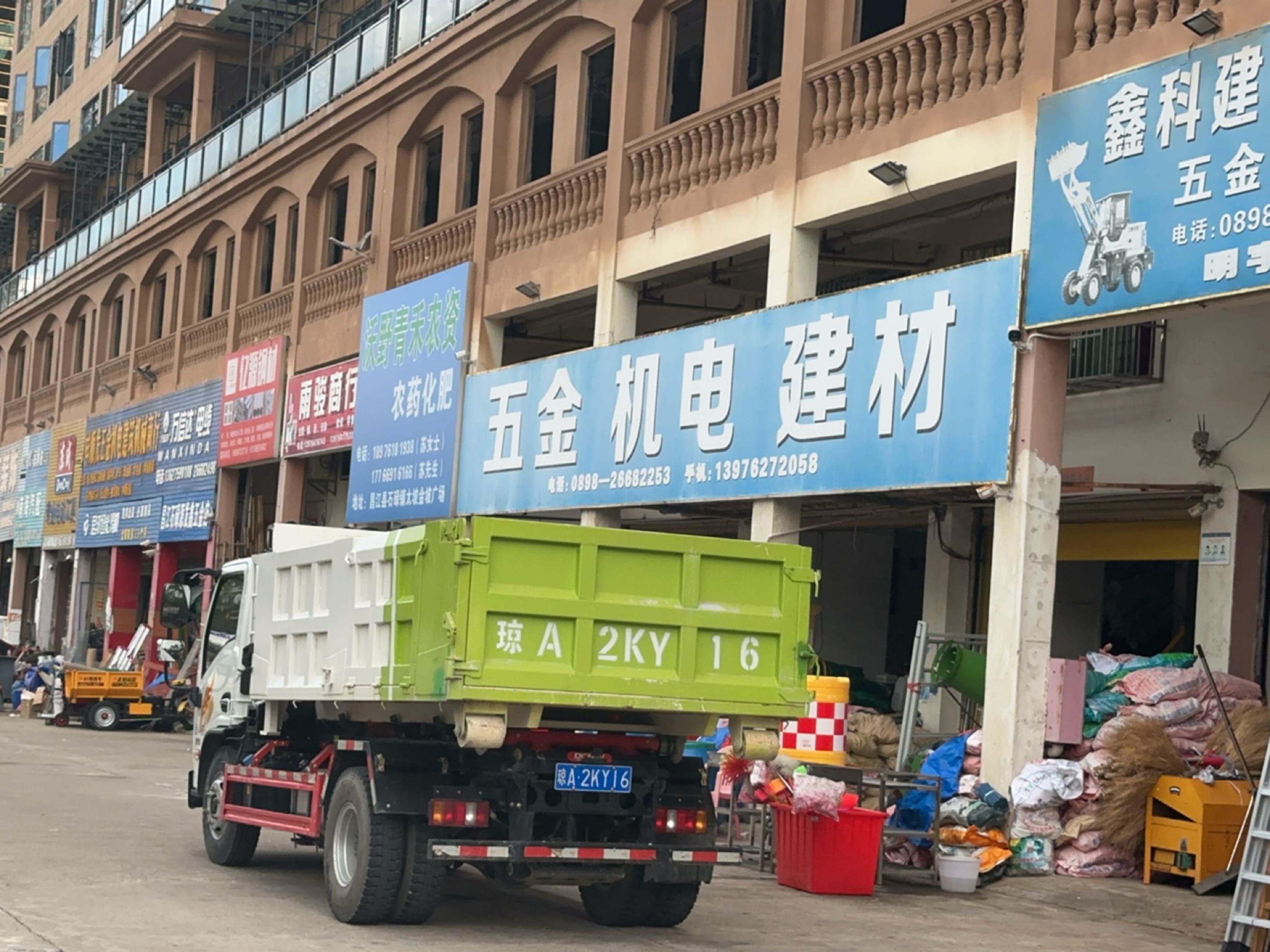 雨骏商行