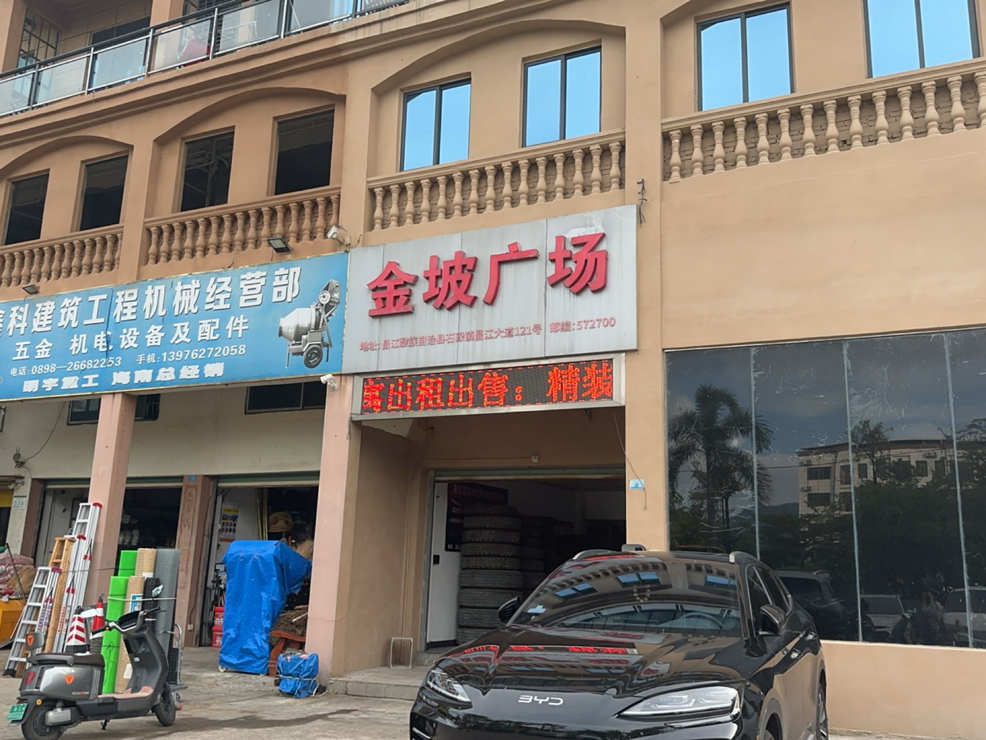 鑫科建筑工程机械经营部(金坡广场店)