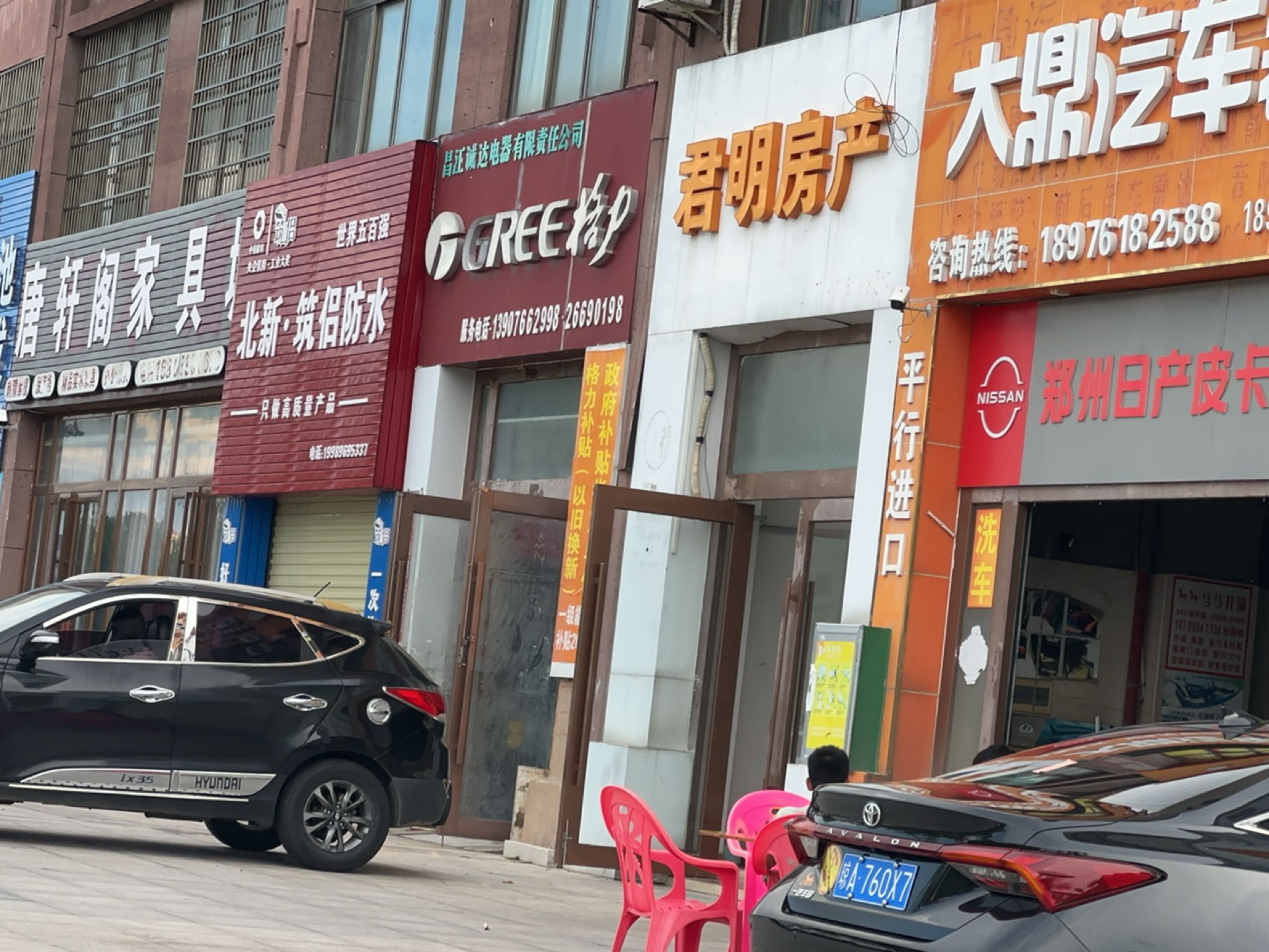 君明房产(紫金城公园小区店)