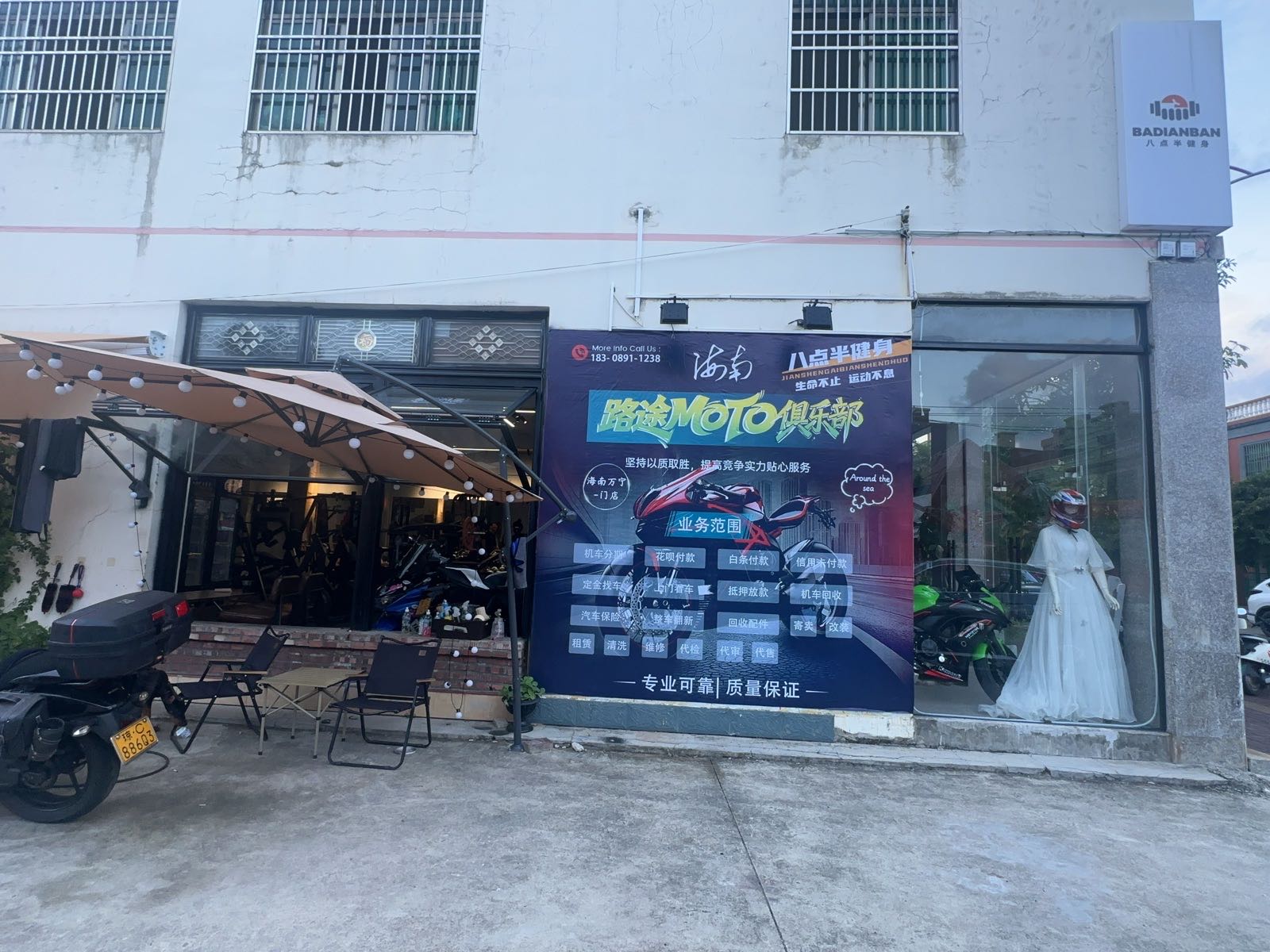 海南路途MOTO俱乐部