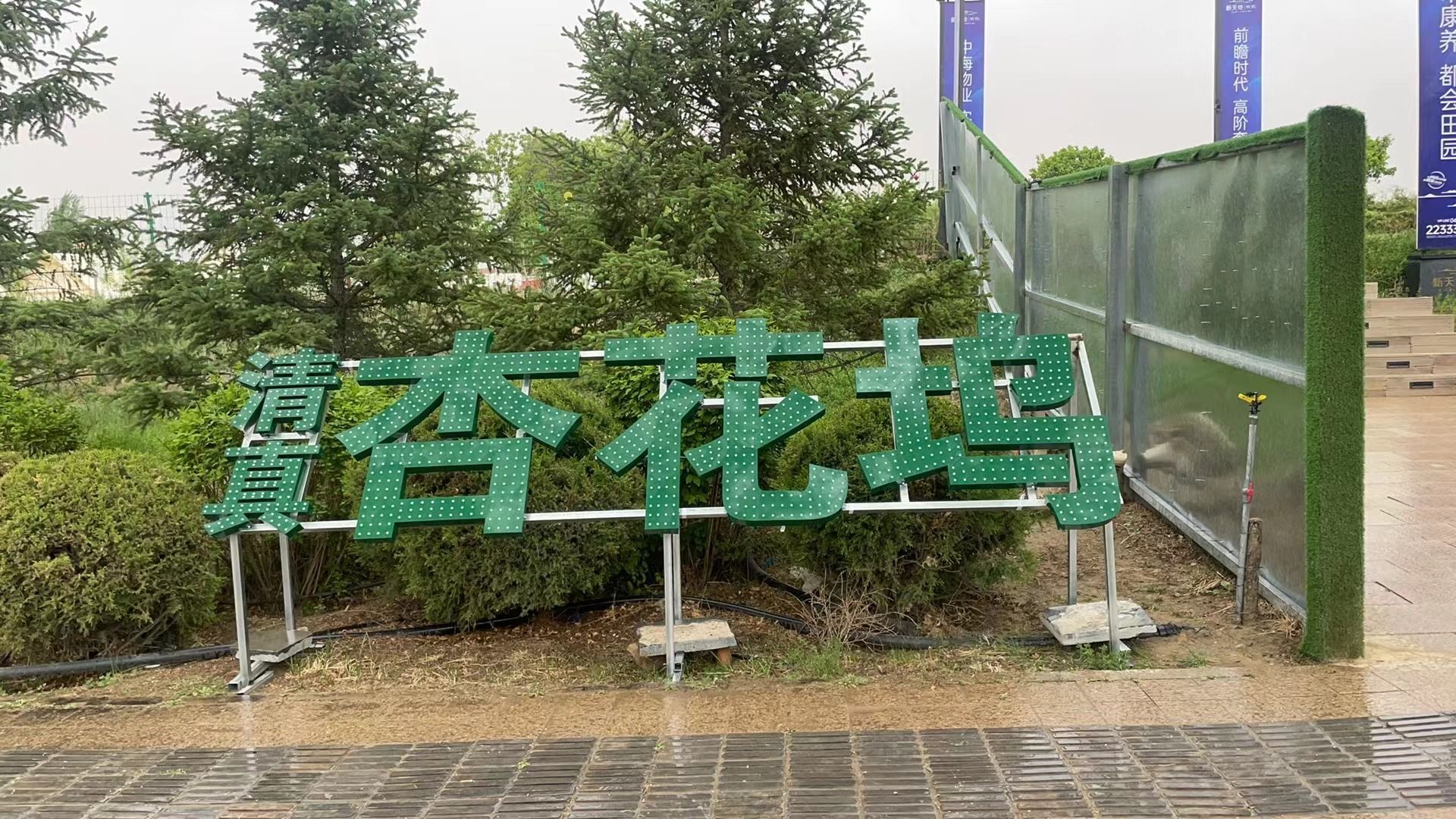 阿拉善左旗巴彦浩特杏花坞露营烧烤店