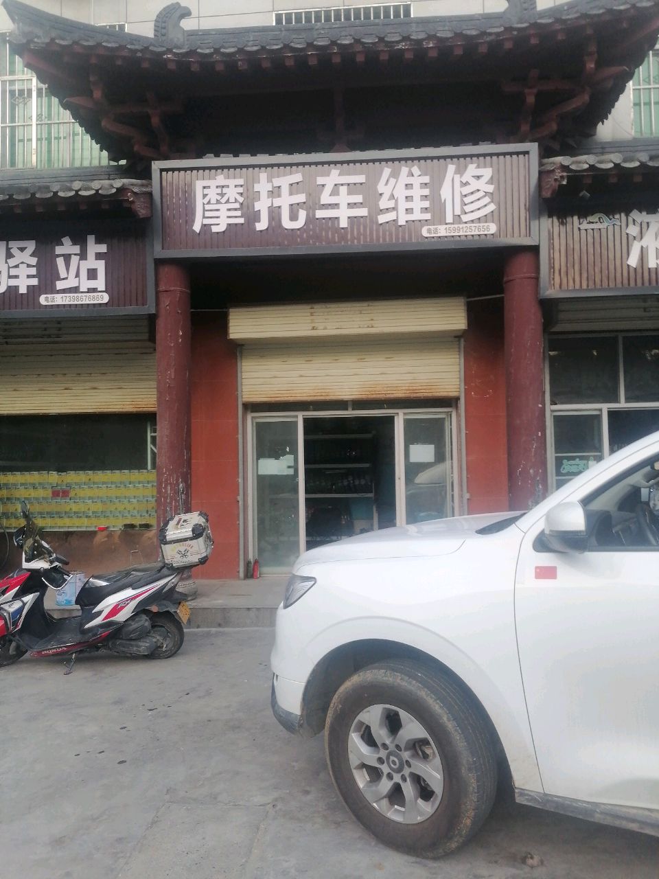 摩托车维修