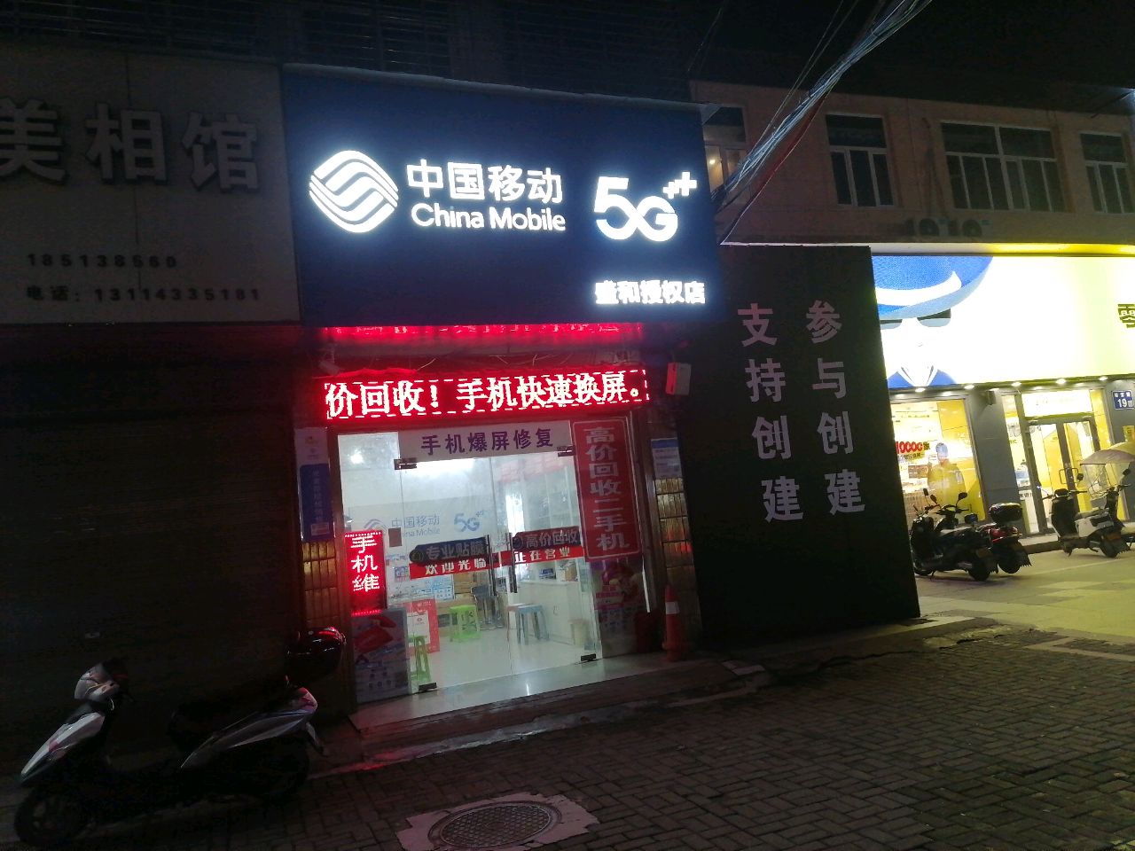 中国移动(钟惺大道营业厅)