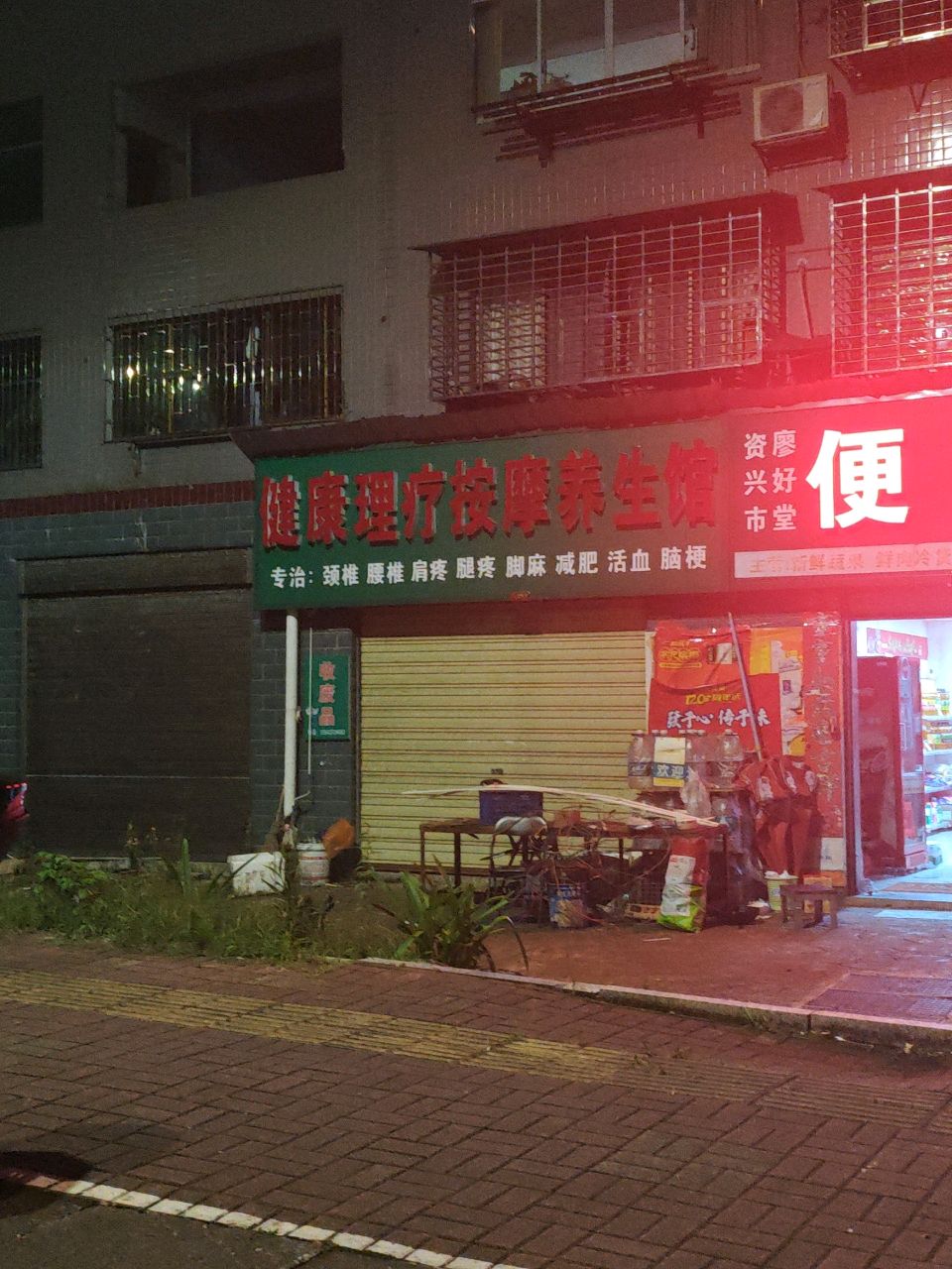 健康理疗按摩养生馆(新唐佳园店)环境