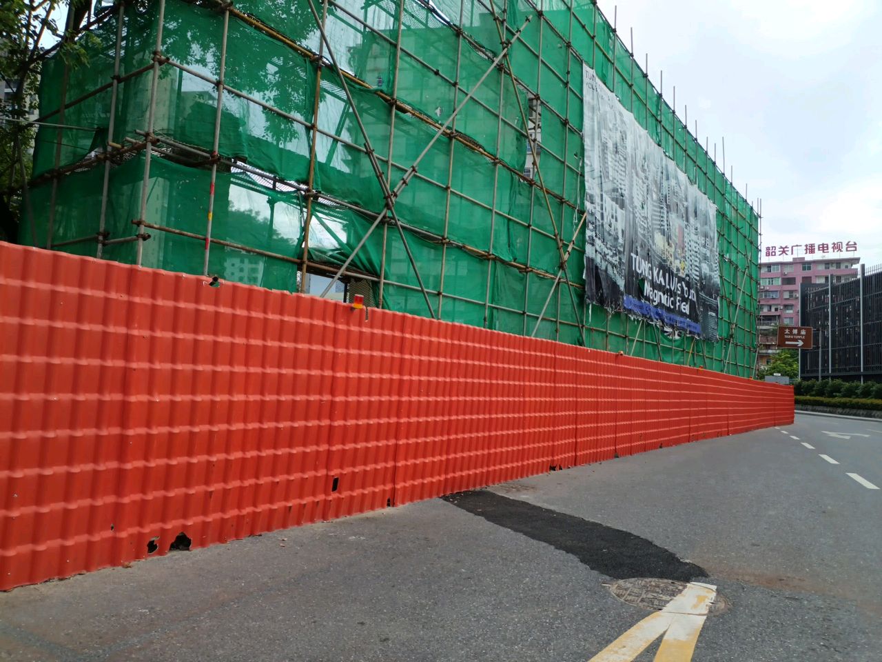 韶关广播电视台