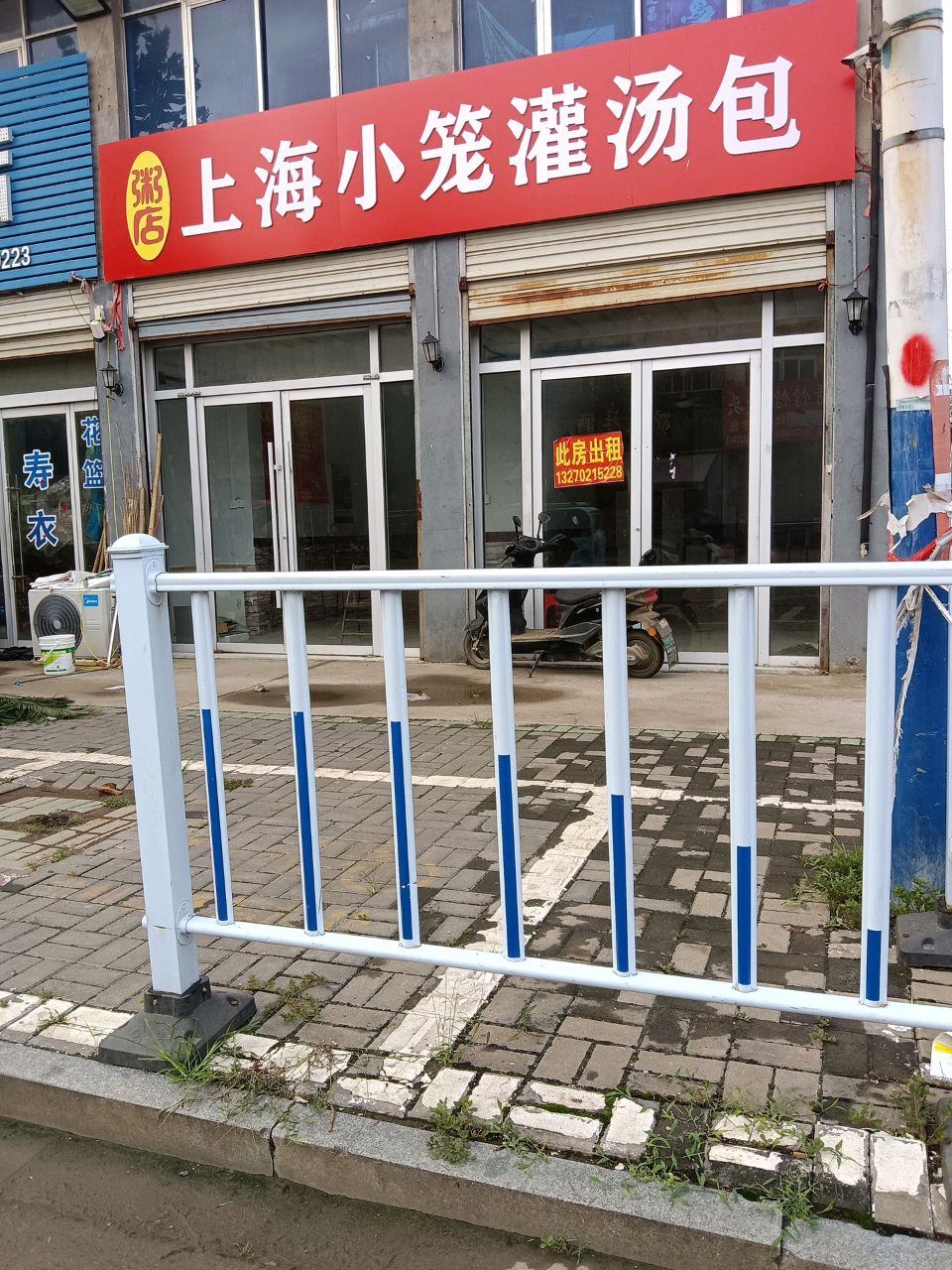 清真上海小笼灌汤包