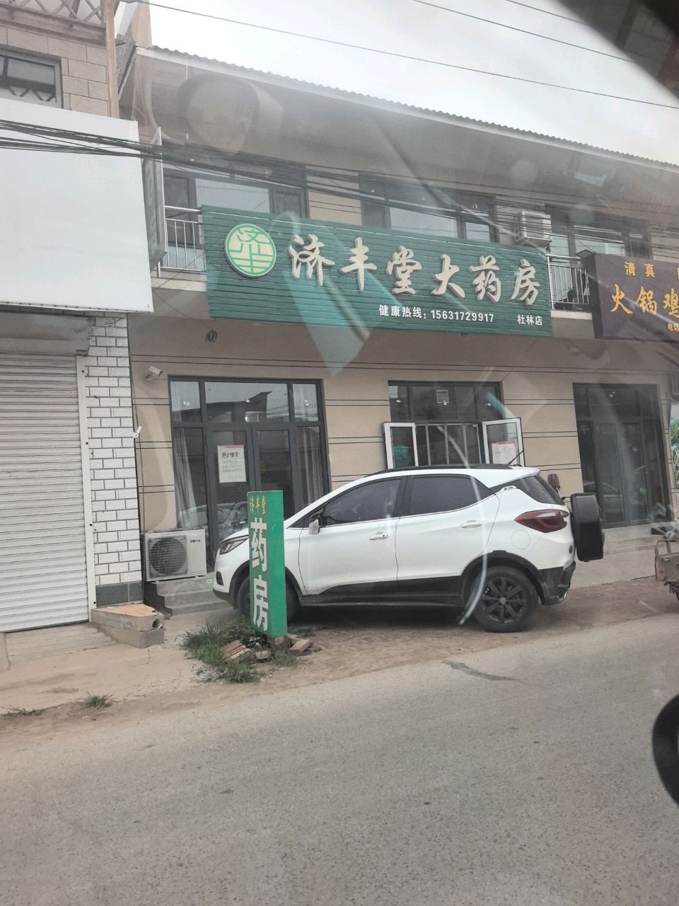 清真火锅鸡外卖