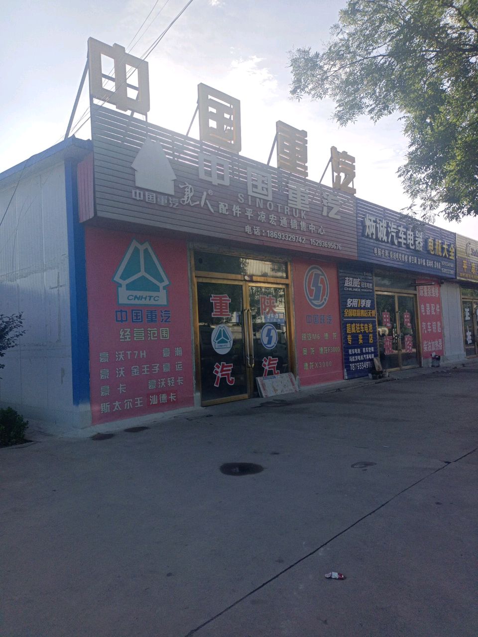 中国重汽(宏达国盛全球家居建材市场店)