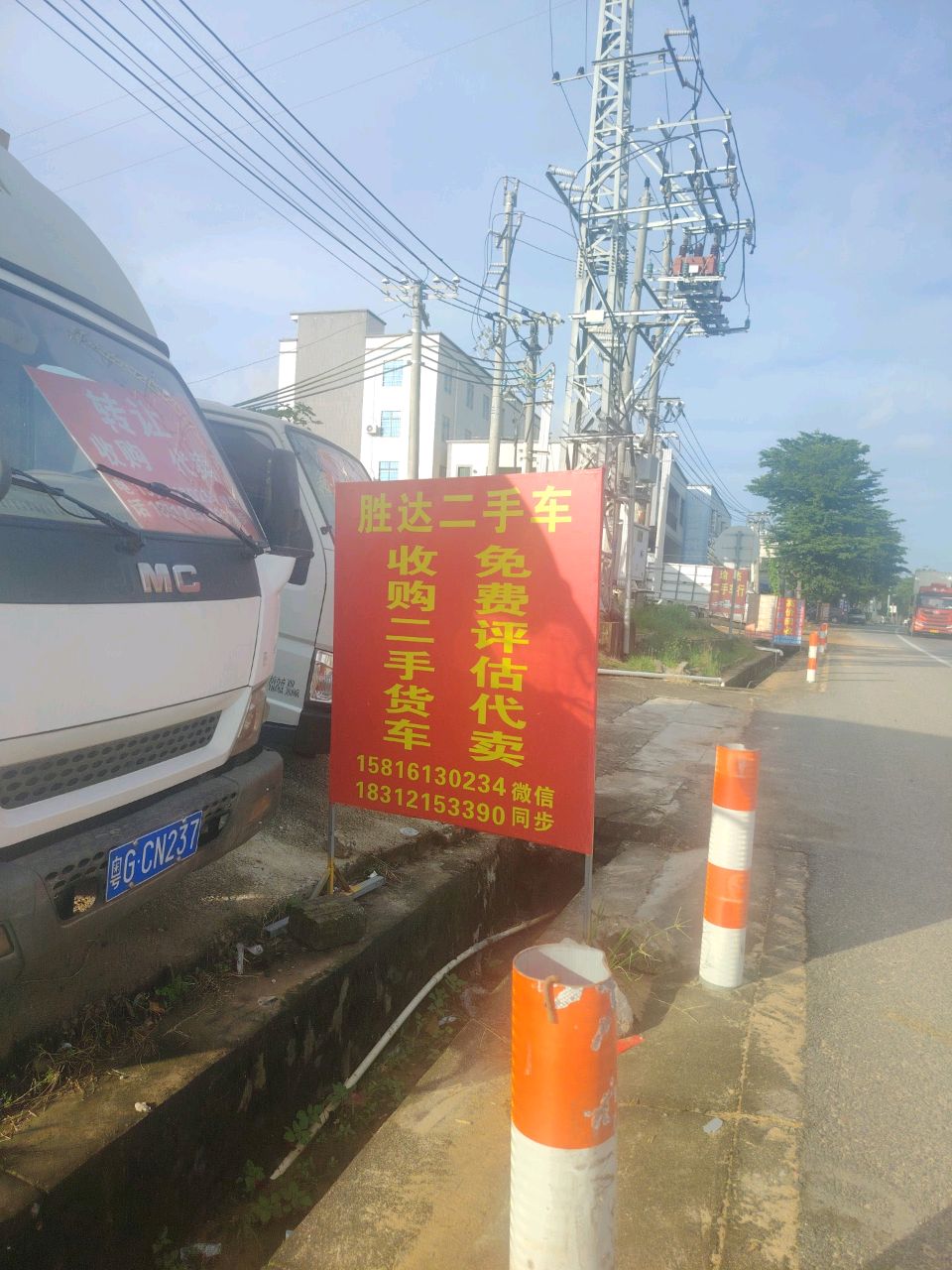 胜达二手车(广南线)