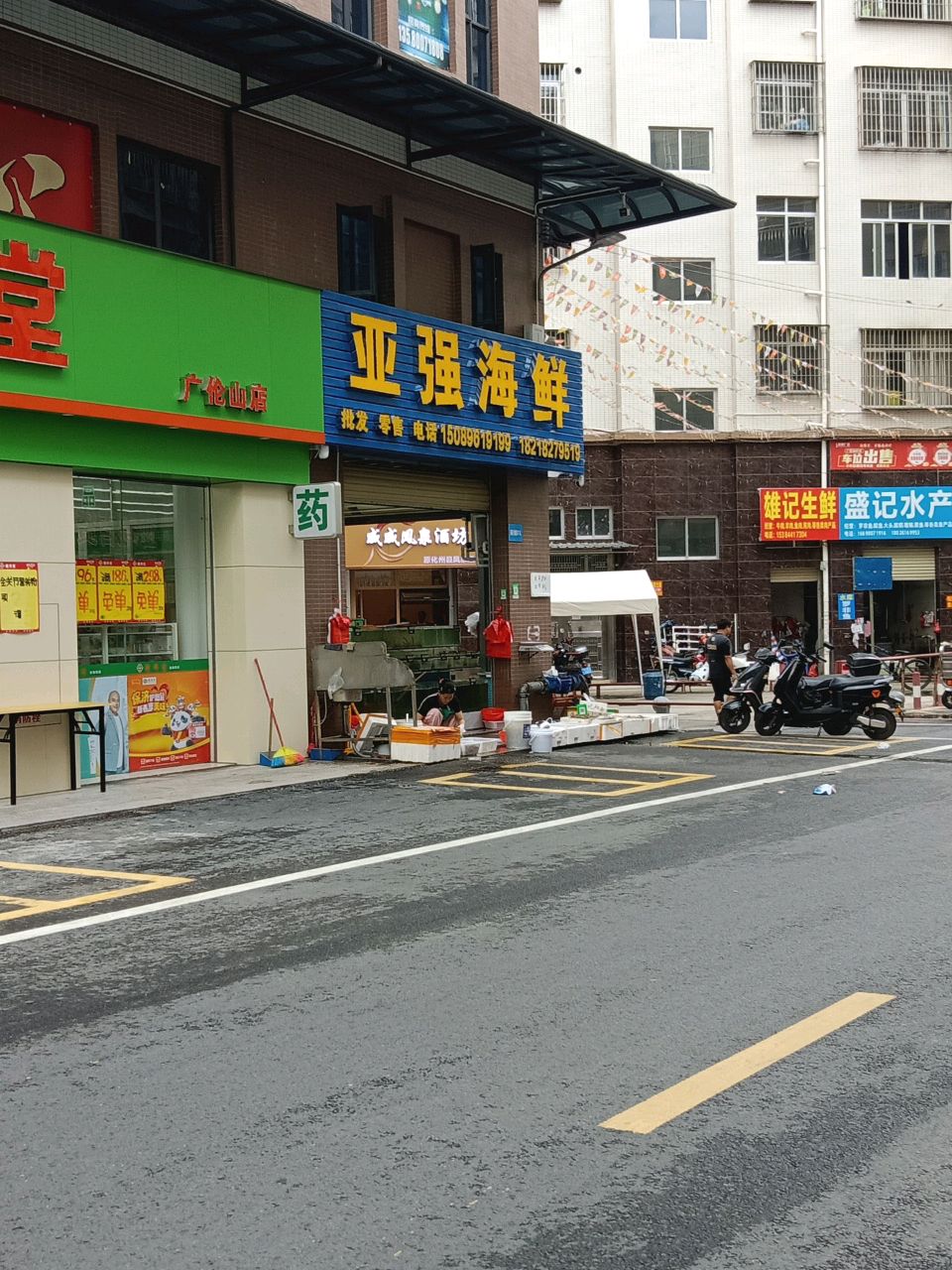 亚强海鲜