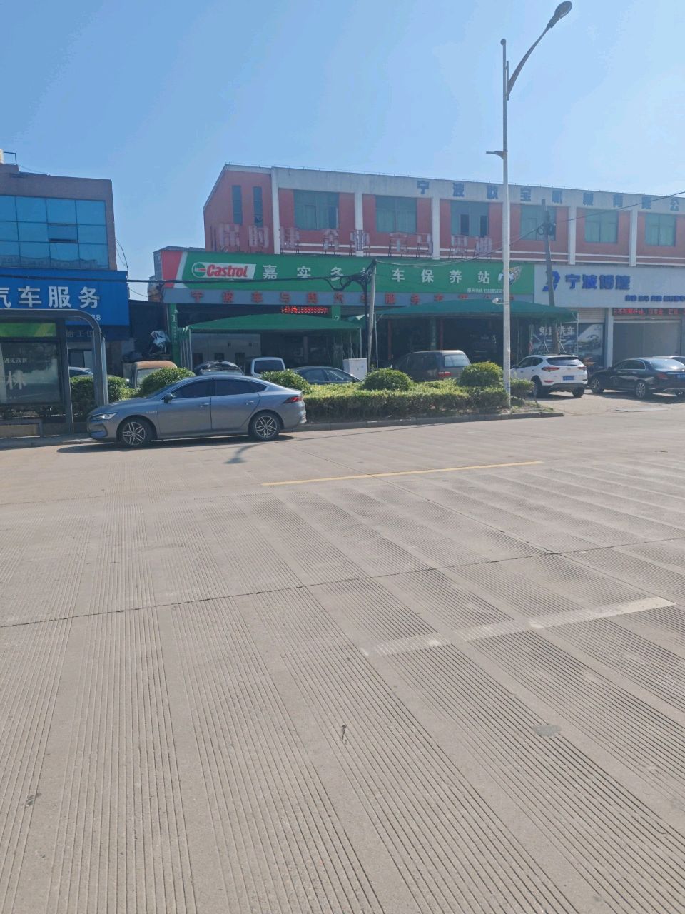 宁波博捷汽车服务有限公司