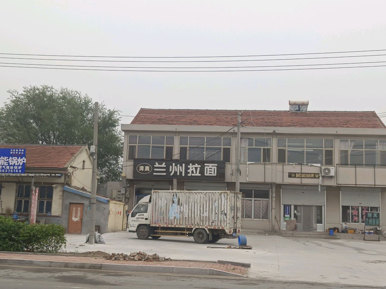 清真兰州拉面