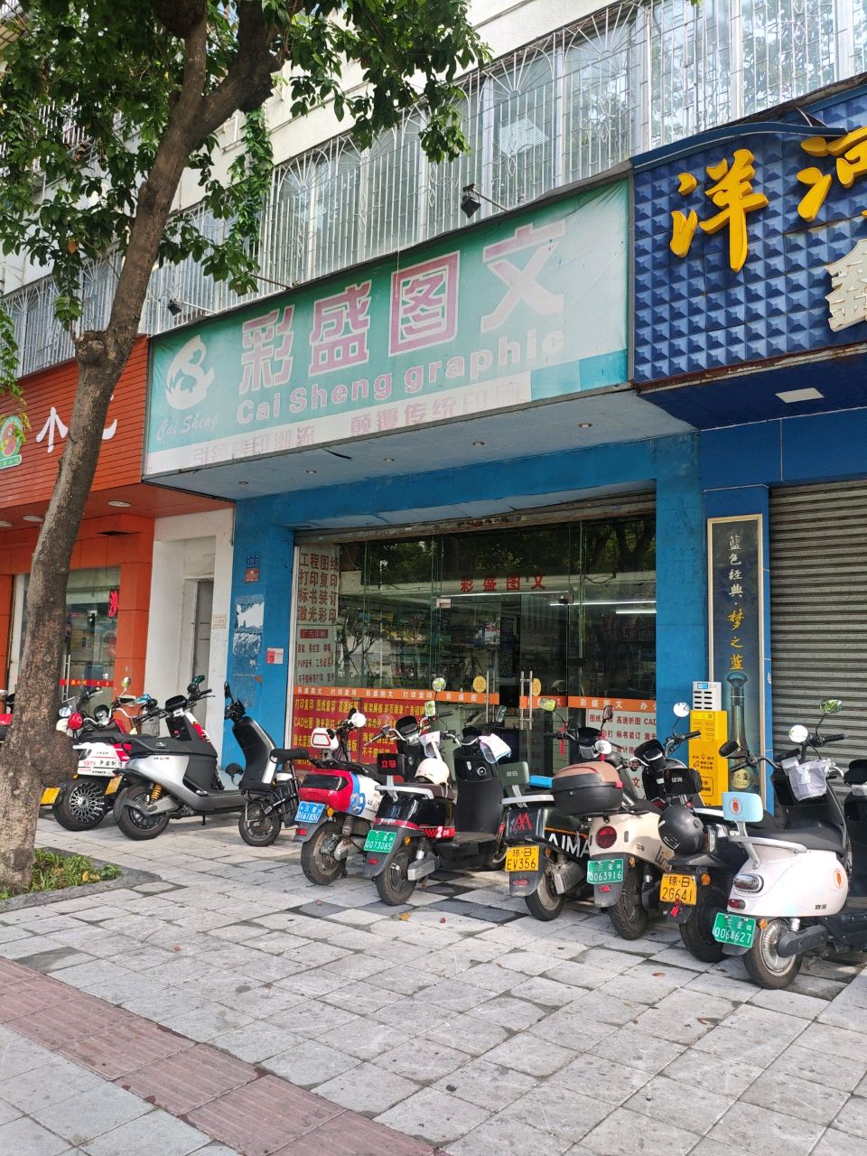 沙县小吃(新风街店)