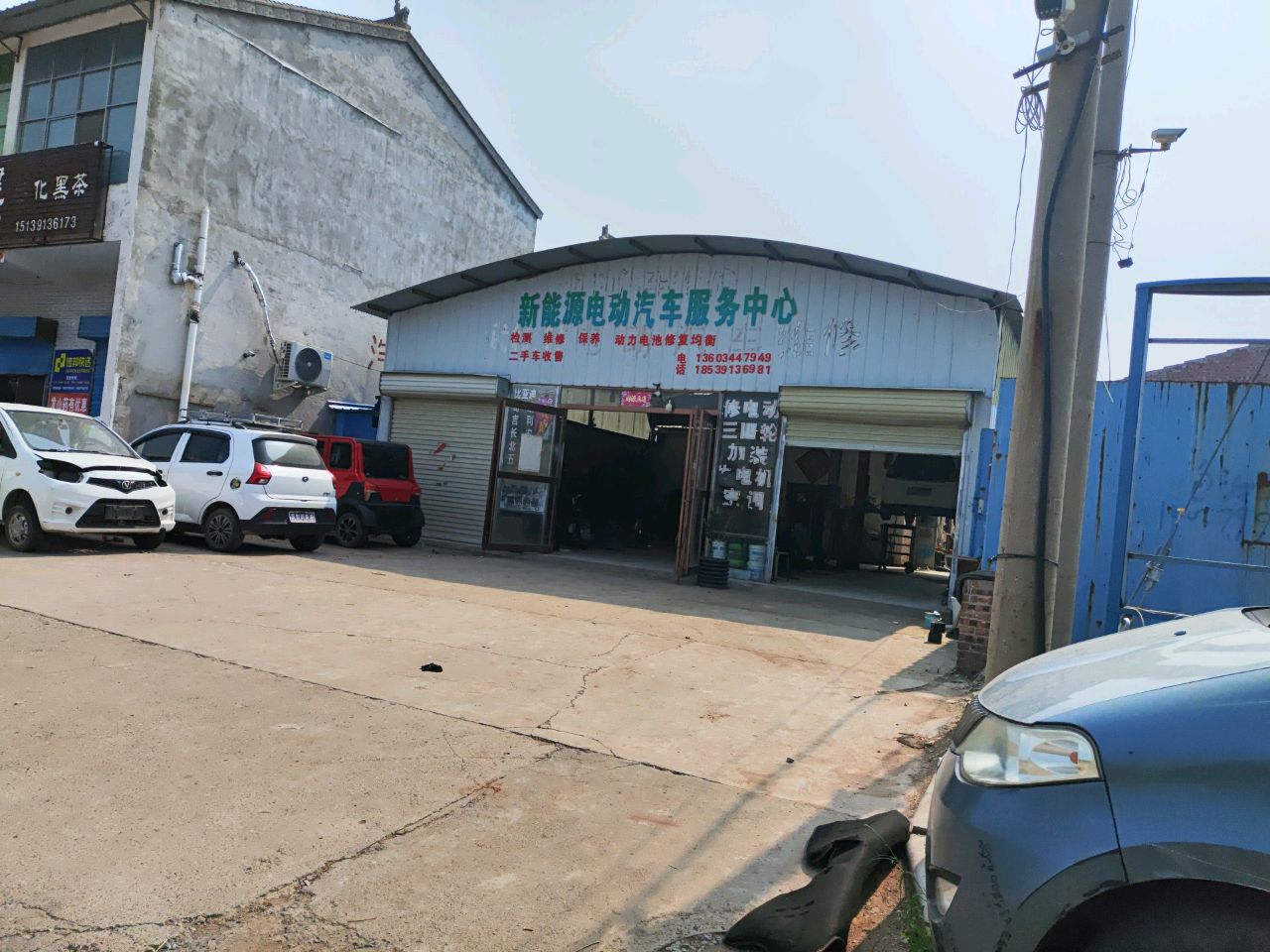 新能源电动汽车服务中心