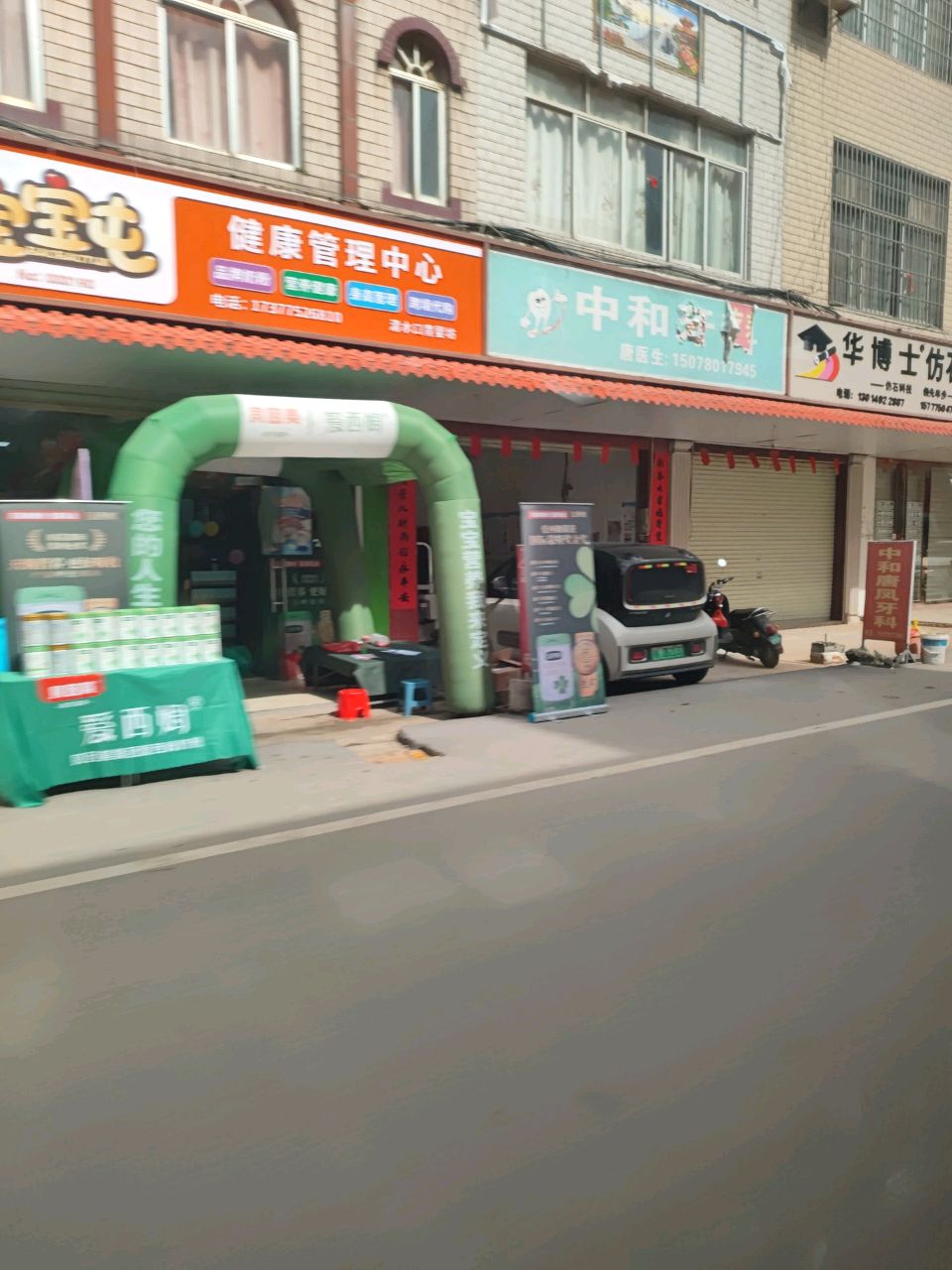 宝宝屯健康管理中心
