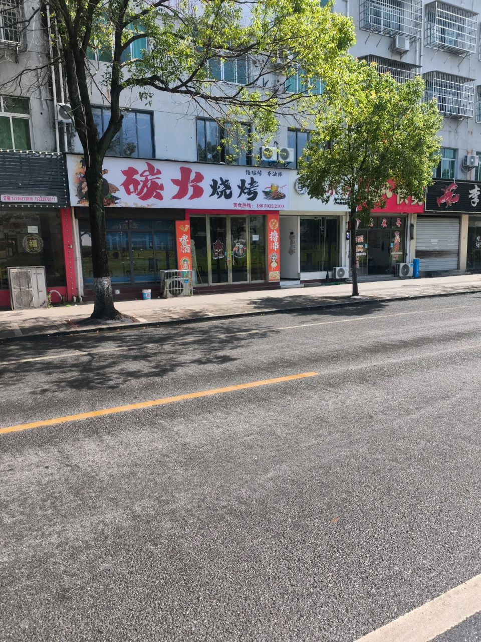 碳火烧烤