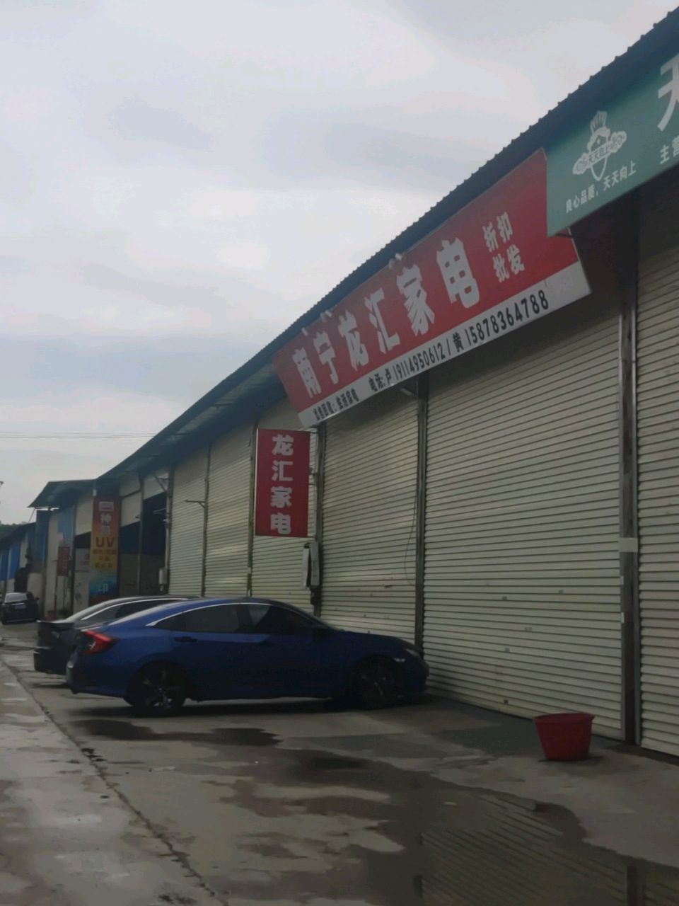 南宁龙汇家电