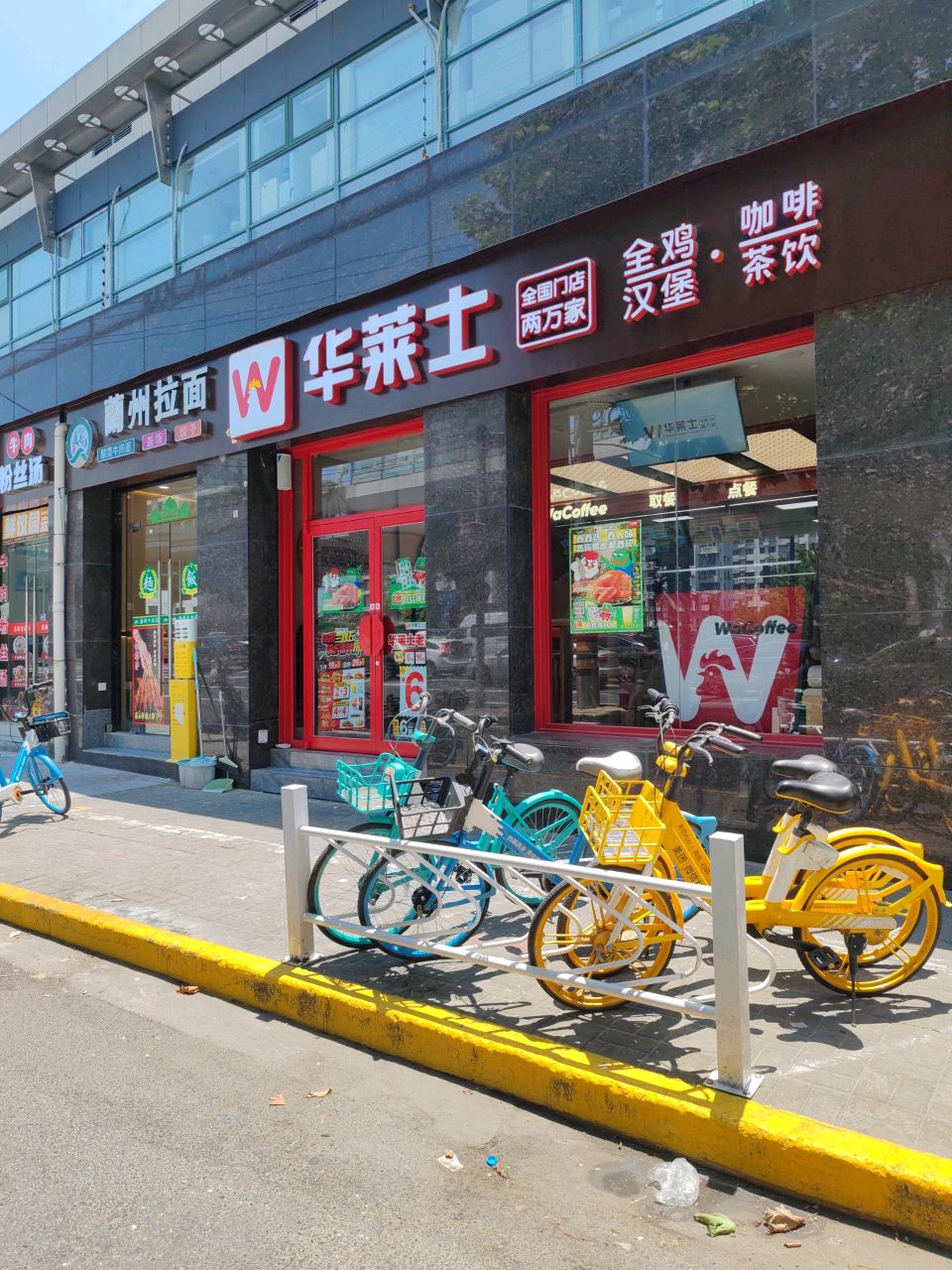 清真兰州拉面(武宁路店)