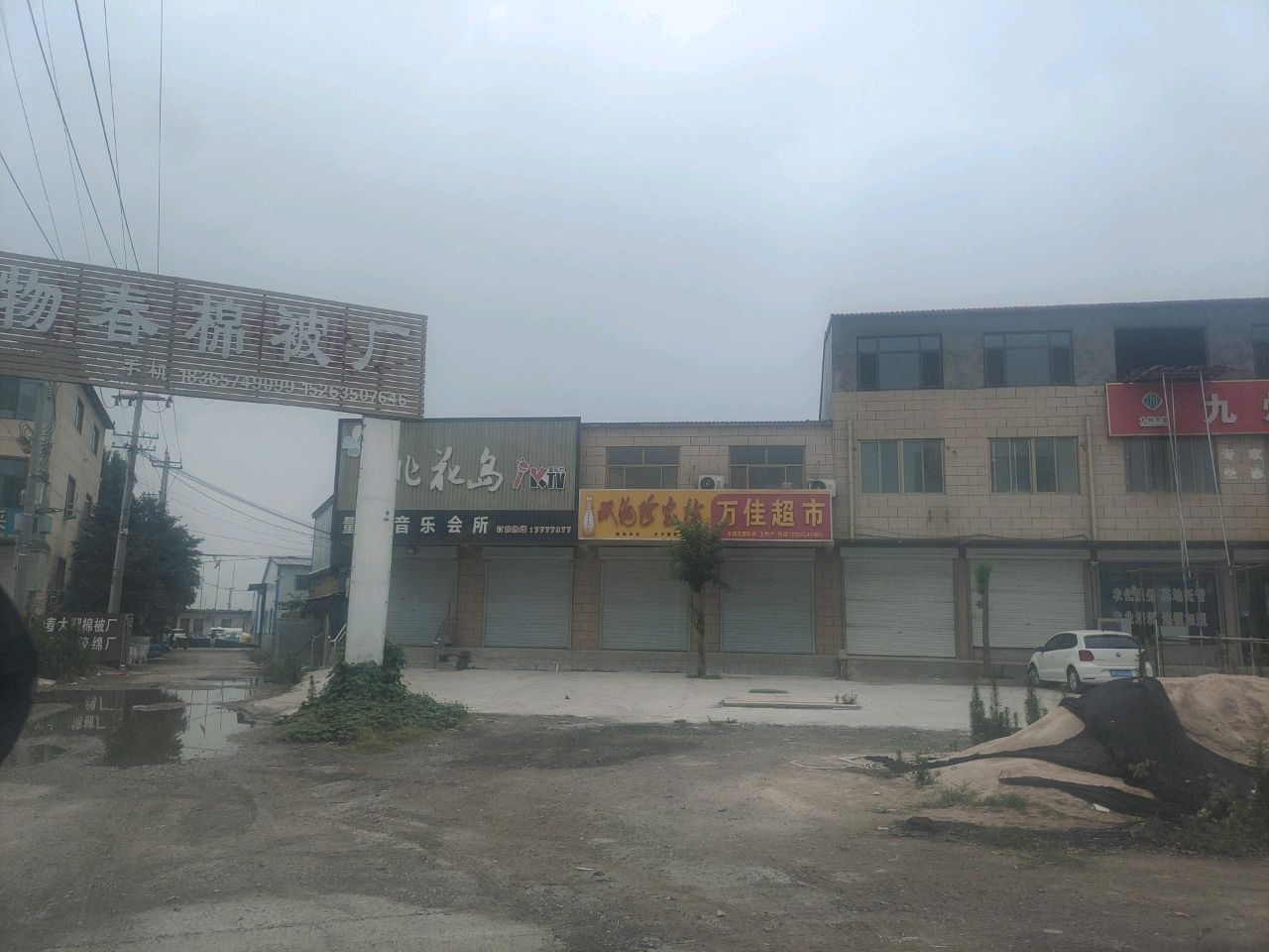 桃花岛KTV